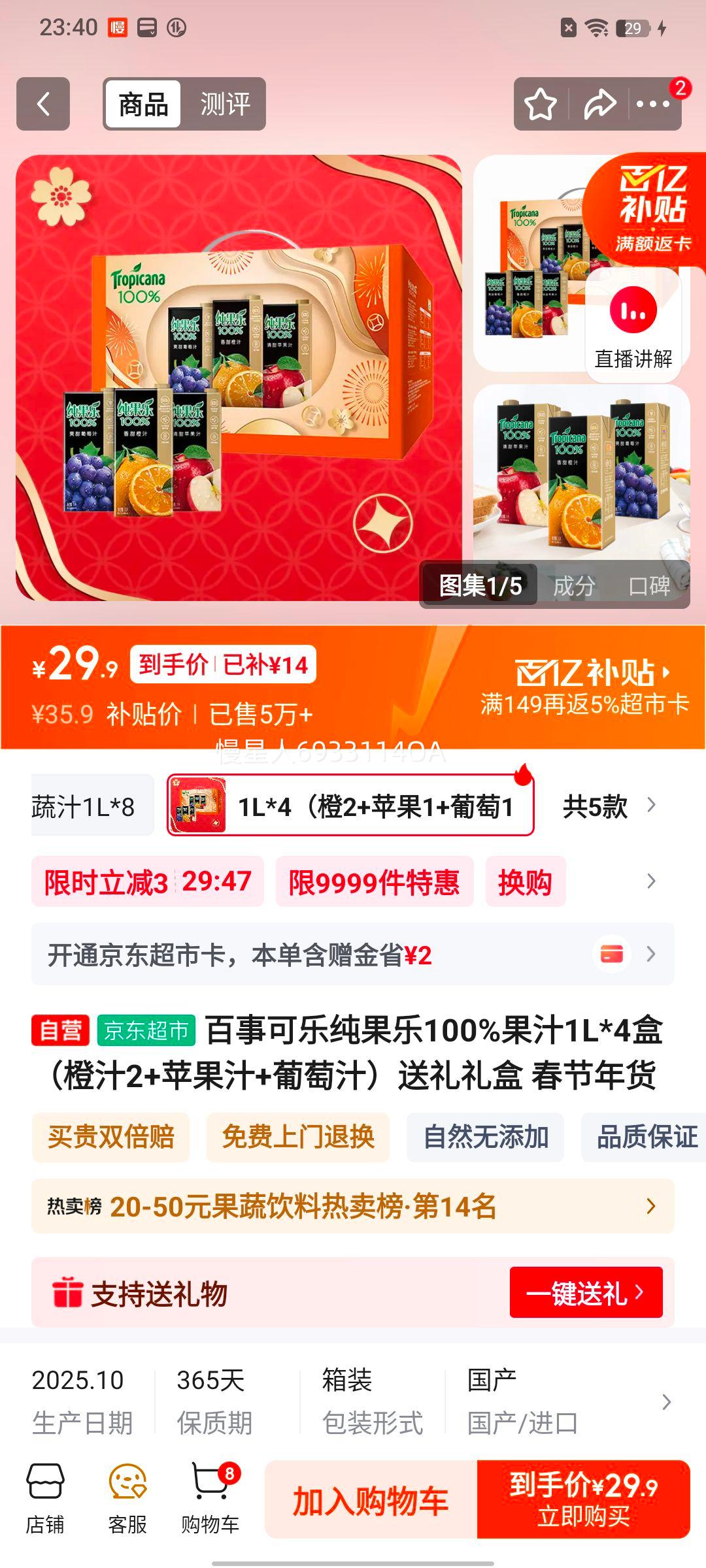 ���¿��� 600ml ƿװ 24ƿ�����Ż�֤��