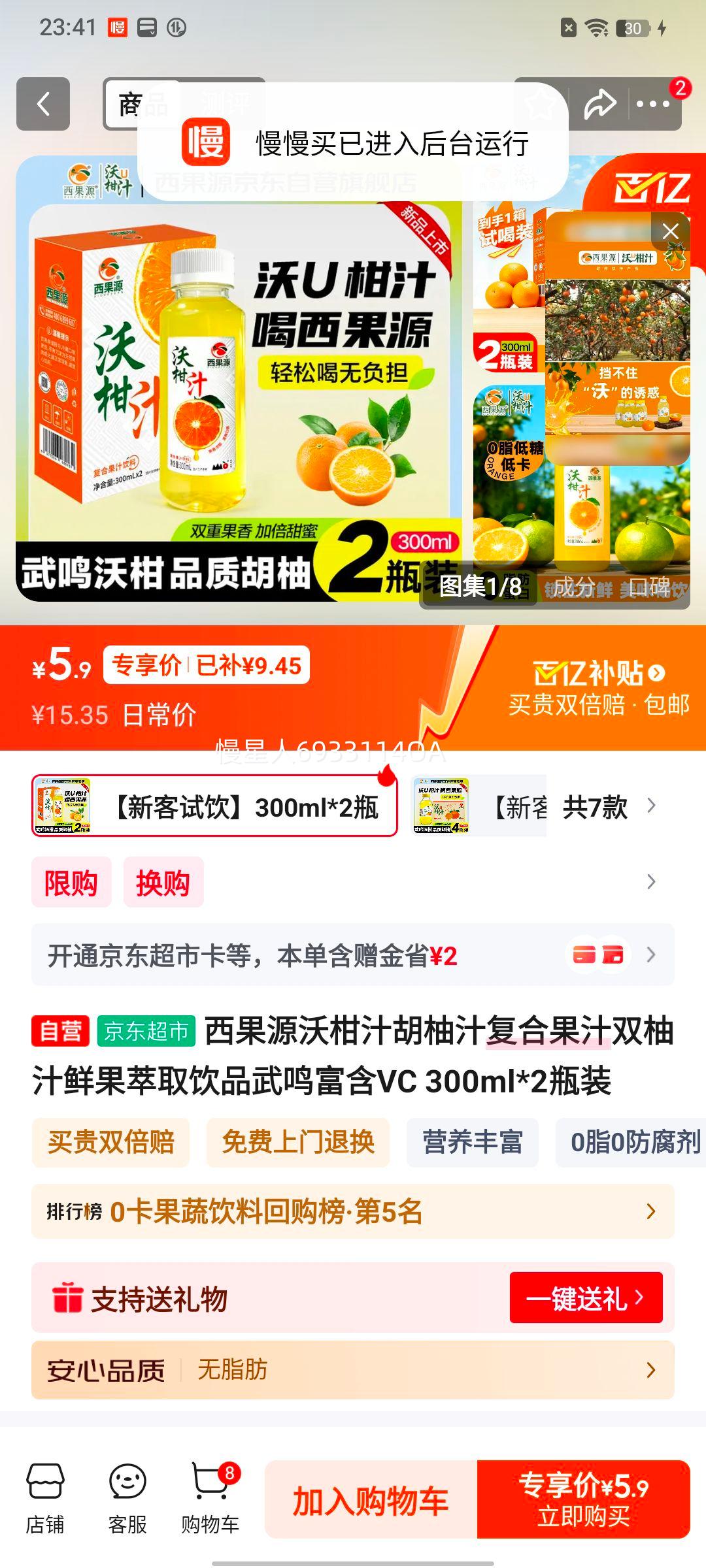 ����Դ �ָ�֭����֭���Ϲ�֭˫��֭ �ʹ���ȡ��Ʒ ��������VC 300ml*2ƿװ�Ż�֤��