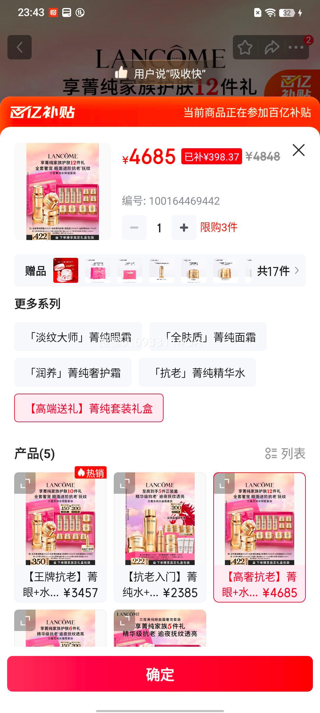 ��ޢ ݼ����װ ݼ����˪+ˮ+��˪60ml �������󻤷� ������Ů���Ż�֤��