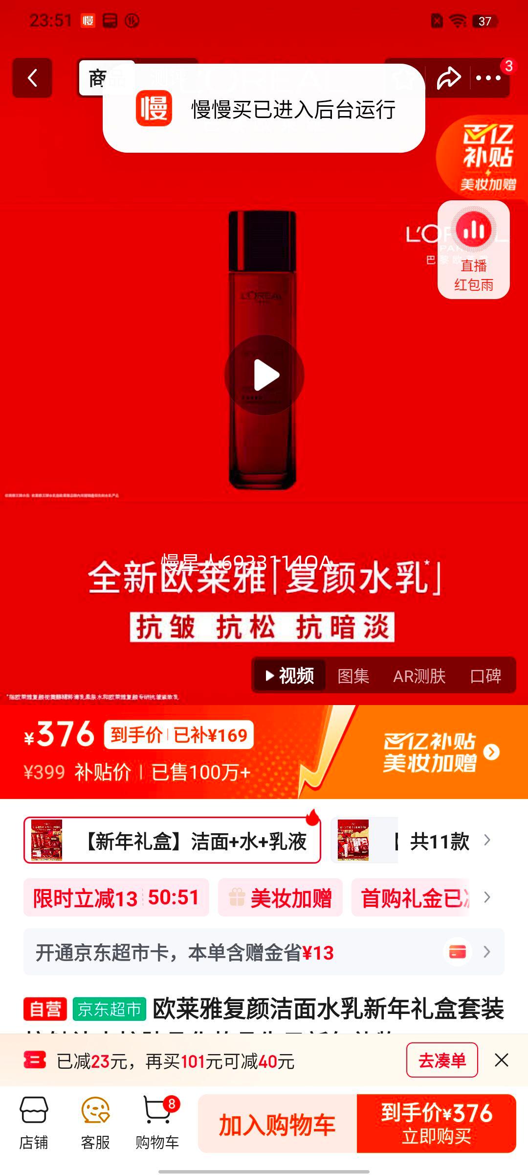 ŷ���Ÿ��ս���ˮ�������װ ���岹ˮ����Ʒ �������������Ż�֤��