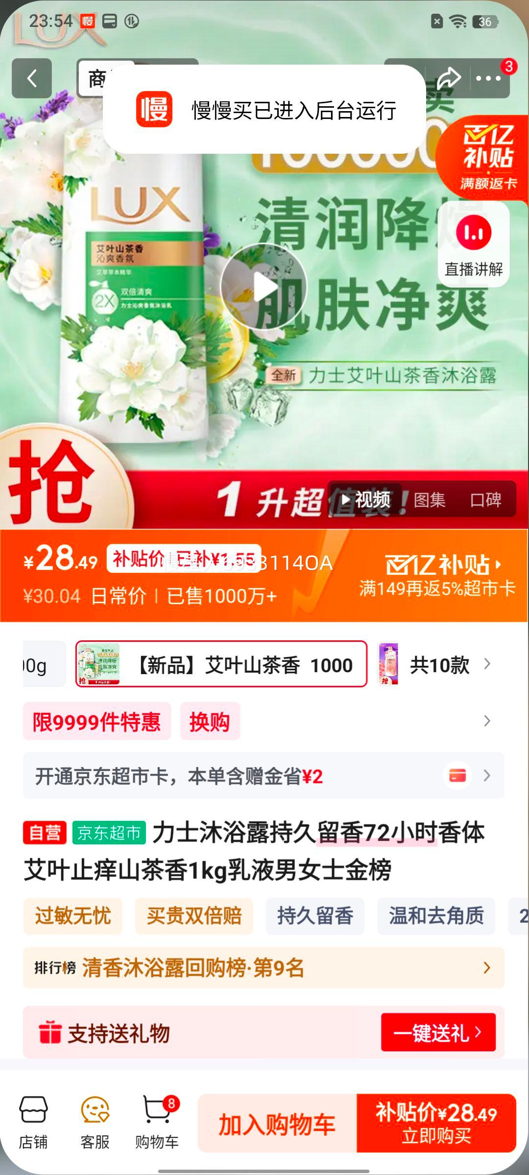 ��ʿ ��ԡ¶ ɽ���� 1kg ��Һ ��Ůʿ ��Ҷֹ�� �־�����72Сʱ�Ż�֤��