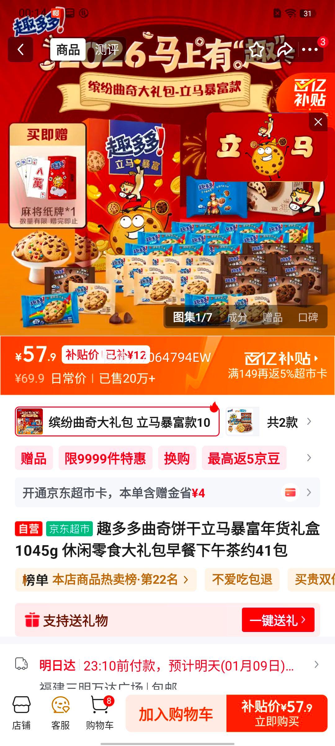 Ȥ��� ������� ������ 1045g Լ41�� ������ʳ������Ż�֤��