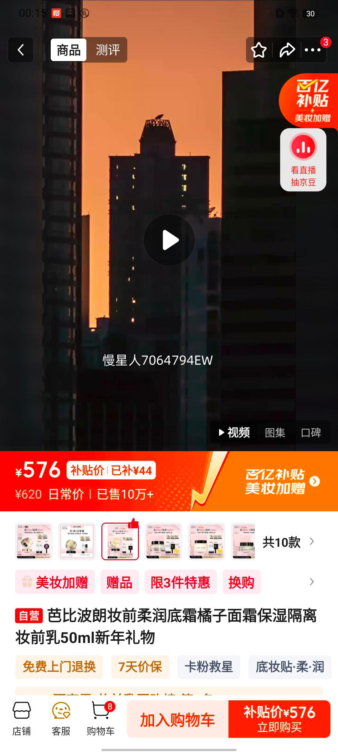 �űȲ��� ױǰ�����˪ ������˪ ��ʪ����ױǰ�� 50ml ���������Ż�֤��