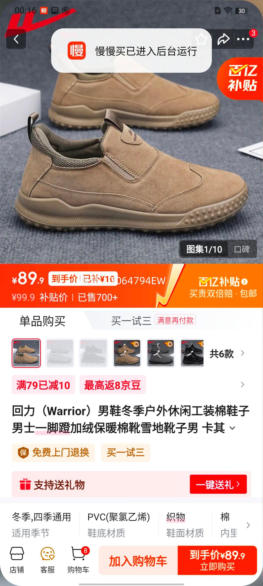 ���� Warrior ��Ь������װ��ѥ һ�ŵż��ޱ�ůѩ��ѥ ���� 42 ������Ż�֤��