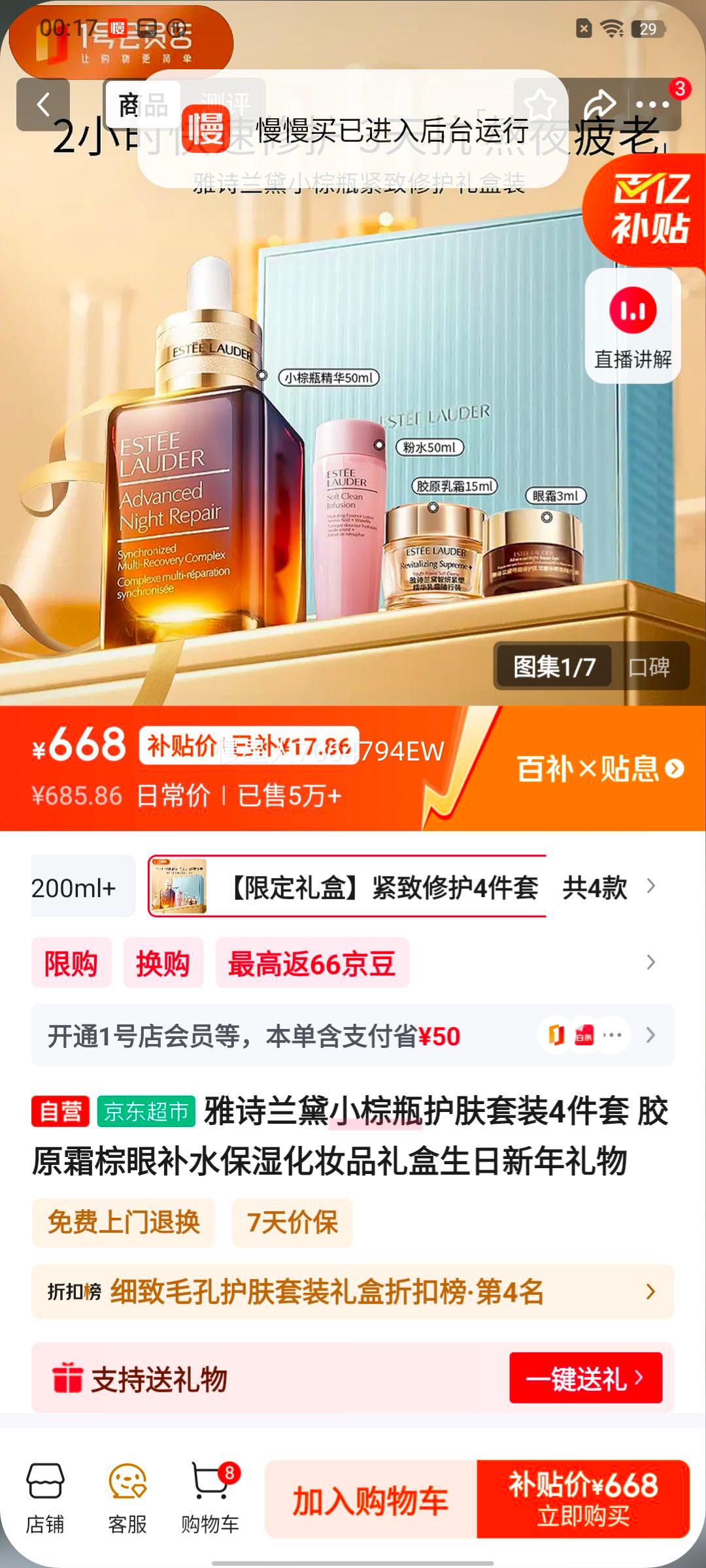 ��ʫ���� С��ƿ������װ4���� ��ԭ˪���۲�ˮ��ʪ��ױƷ��� �������������Ż�֤��