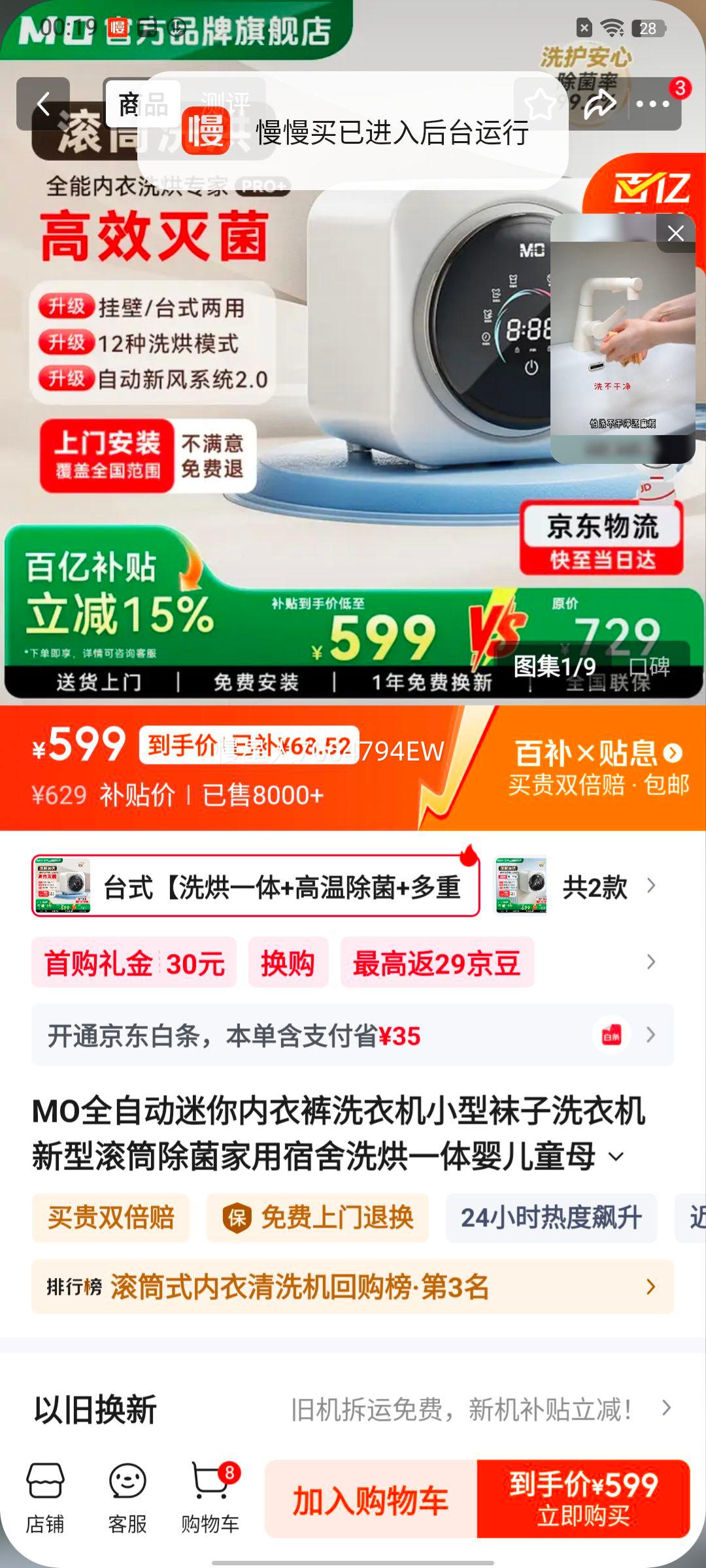 MOȫ�Զ��������¿�ϴ�»� С������ϴ�»� ��Ͳ������������ϴ��һ�� Ӥ��ͯĸӤϴ�»� ̨ʽ ϴ��һ�� ���³��� ���ؽ����Ż�֤��