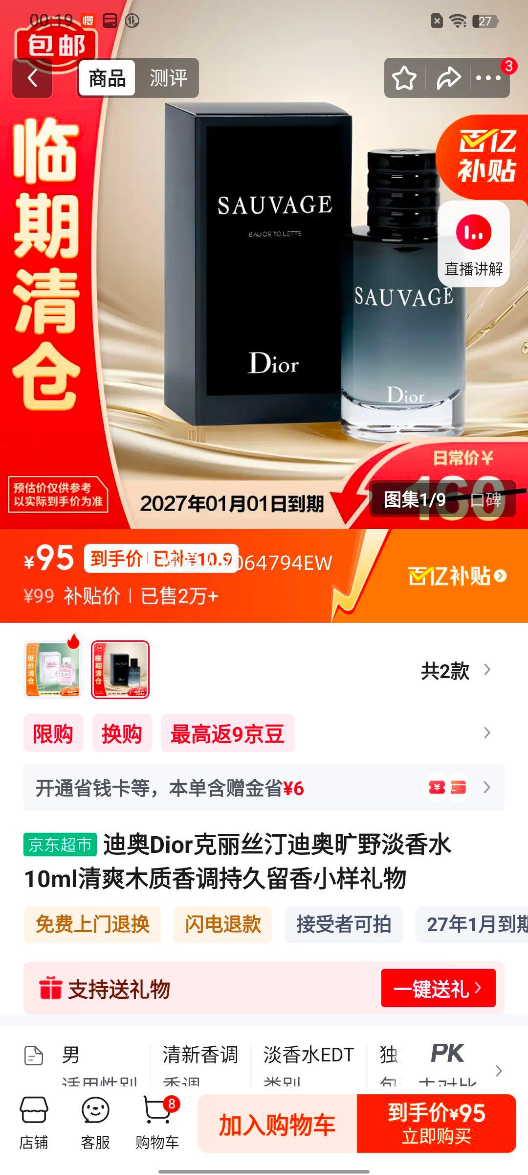 �ϰ� Dior ����˿͡�ϰ¿�Ұ����ˮ 10ml ��ˬľ����� С�������Ż�֤��