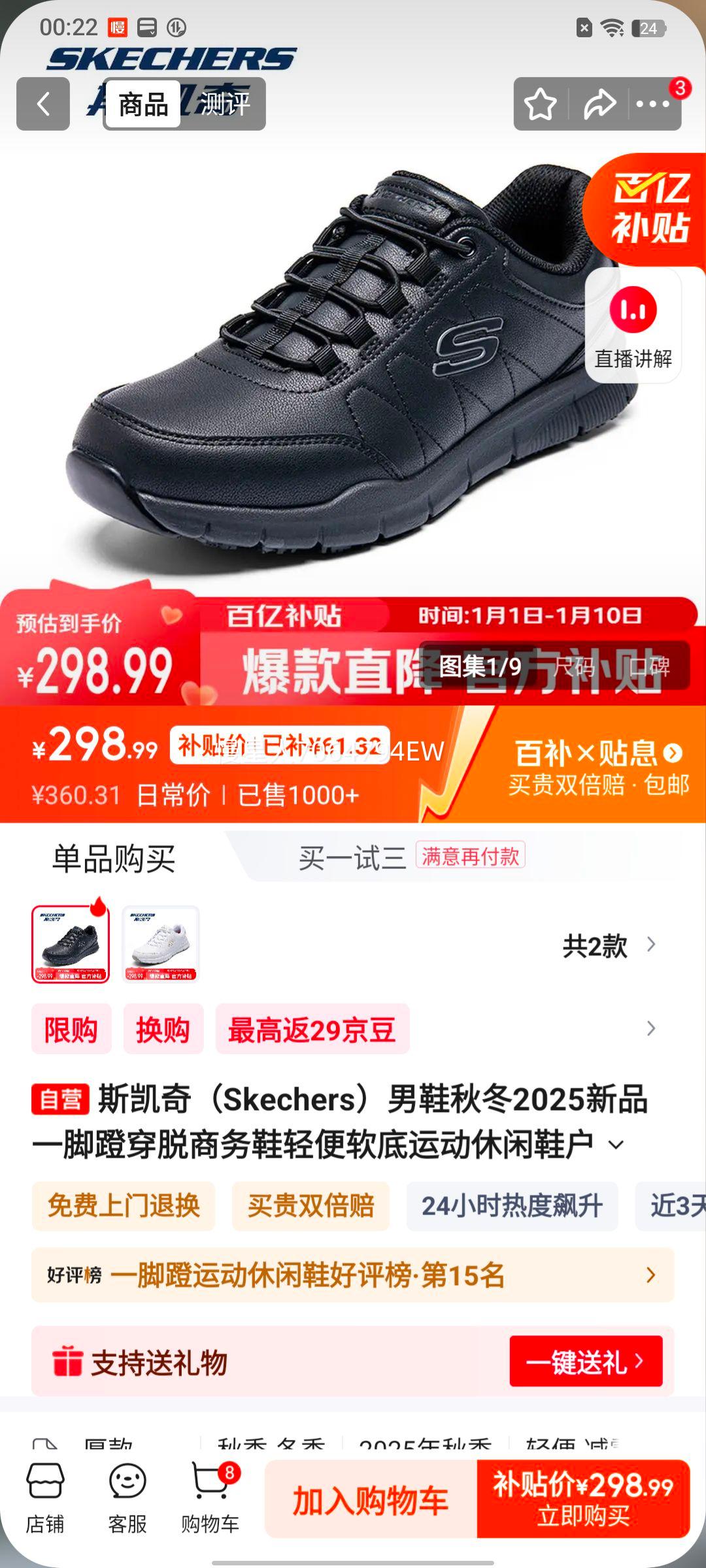 ˹���� ��Ь �ﶬ2025��Ʒ һ�ŵ�����Ь ��������˶�����Ь ���⽡��Ь�Ż�֤��