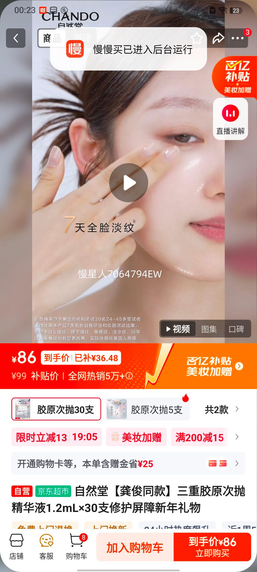 ��Ȼ�� ���ؽ�ԭ���׾���Һ 1.2mL��30֧ ����ͬ�� �޻����� ���������Ż�֤��