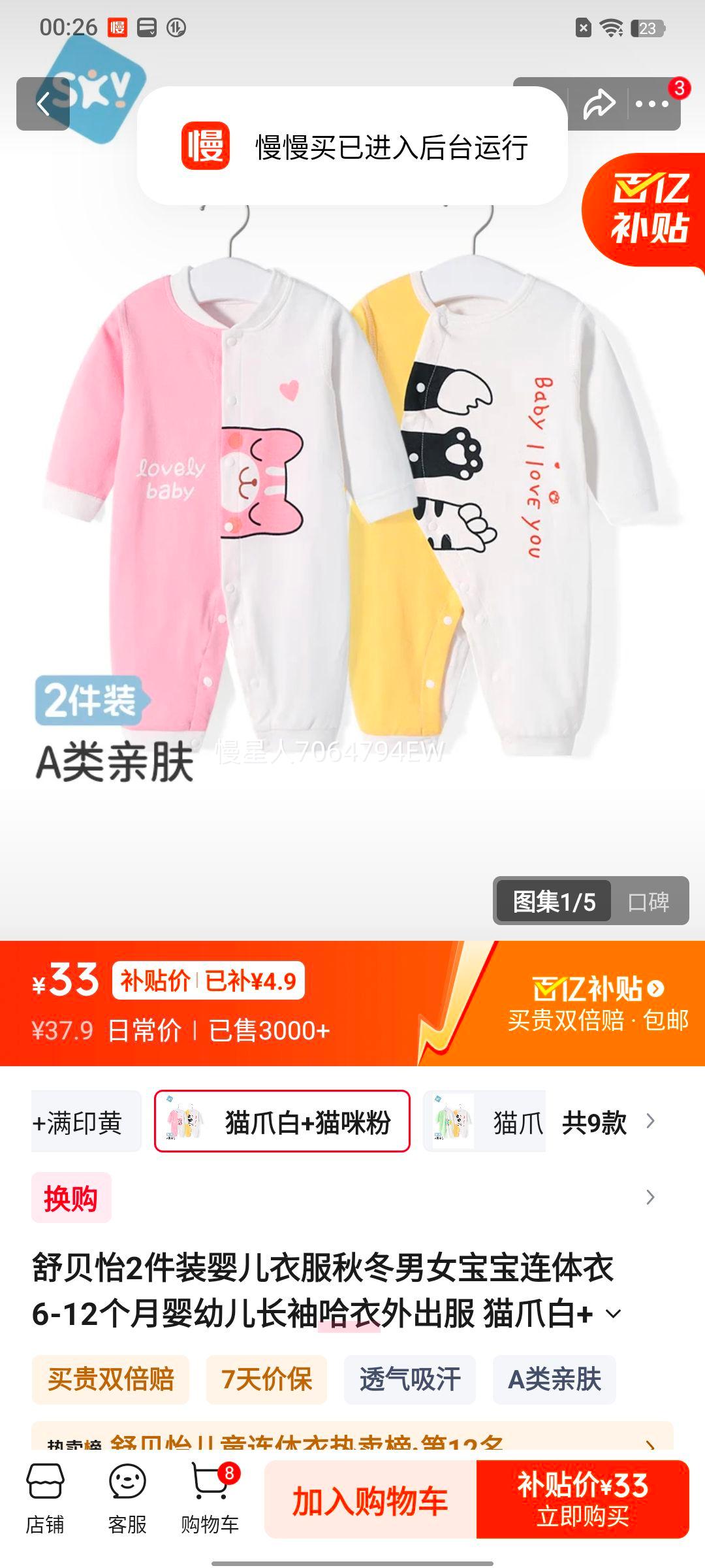 �汴�� Ӥ�������� 59cm èצ��+è��� 6-12�����ﶬ�������������Ż�֤��