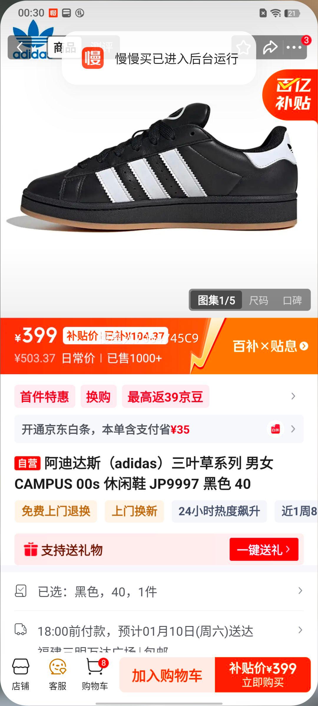 ���ϴ�˹ ��Ҷ�� CAMPUS 00s ����Ь JP9997 ��ɫ 40�Ż�֤��