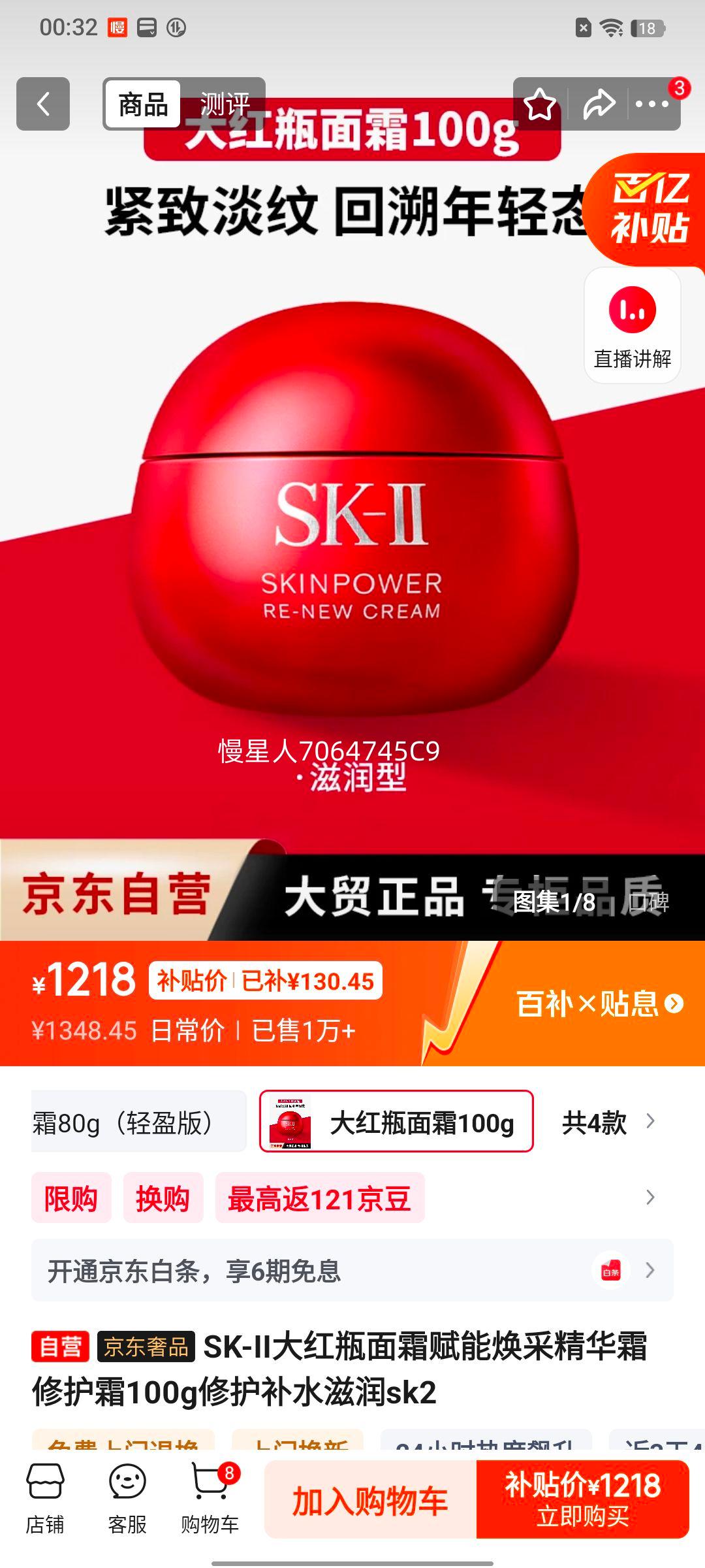 SK-II ���ƿ��˪ �޻�����˪ 100g �޻���ˮ�����Ż�֤��