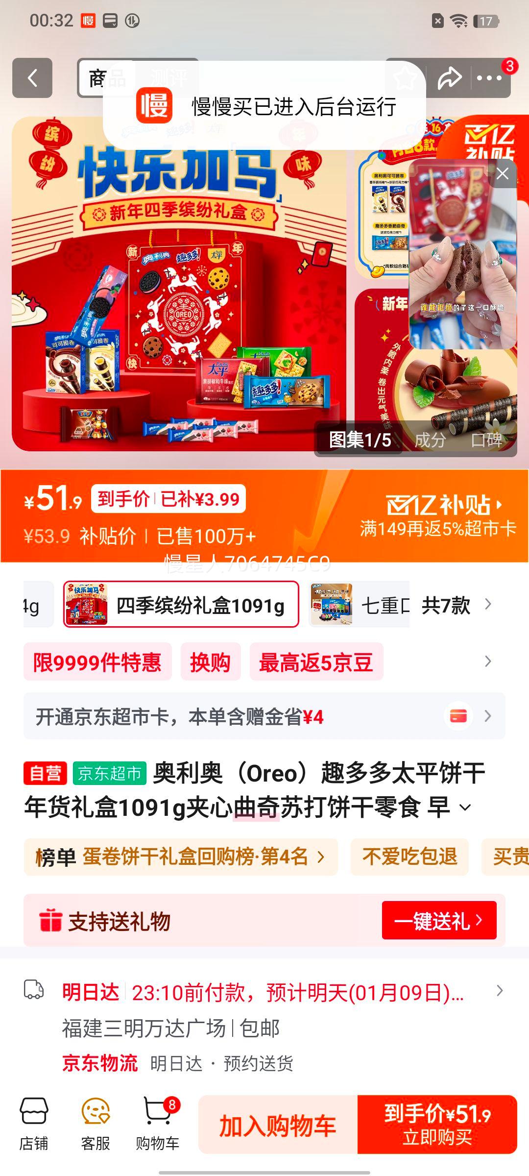 ������ Ȥ���̫ƽ���������� 1091g ���������մ������ʳ ���������Ż�֤��