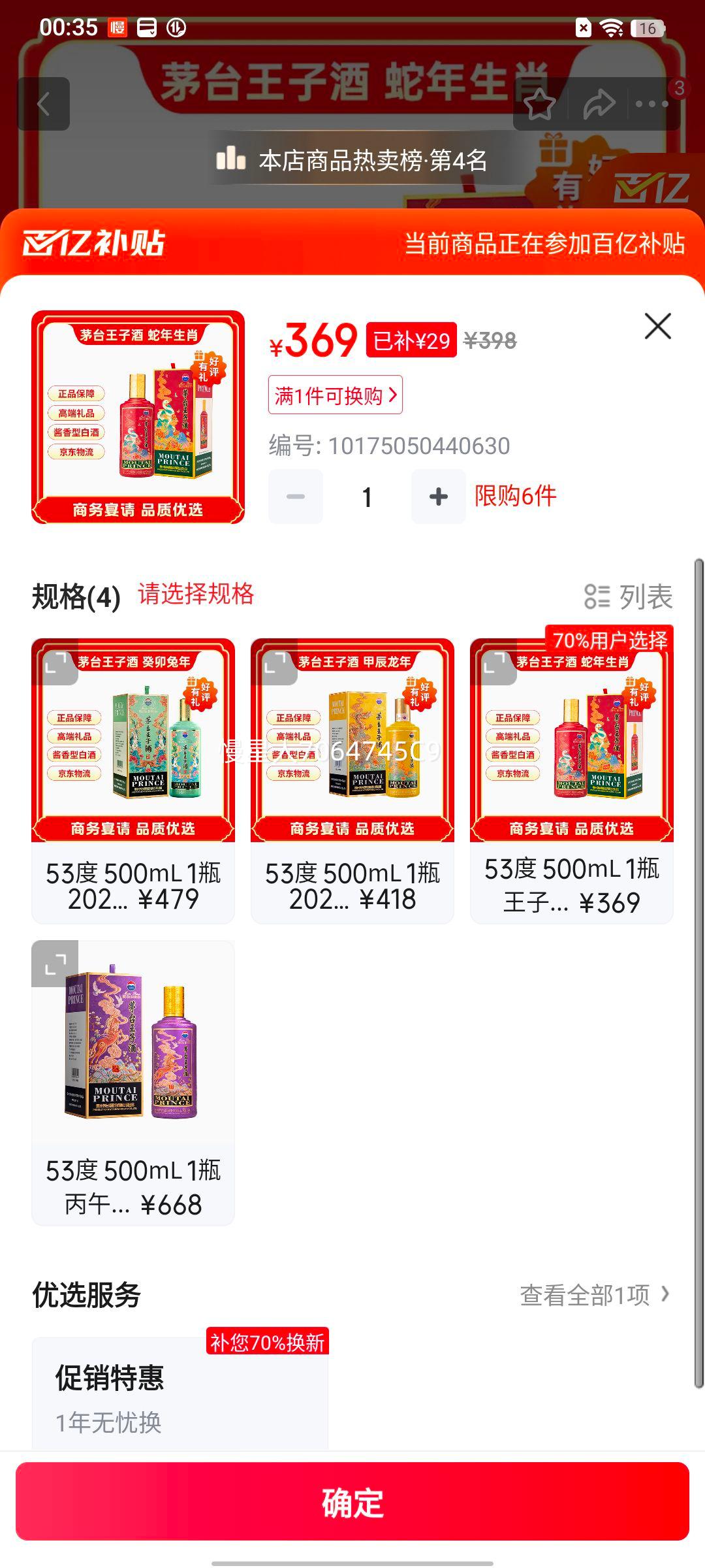 ę́ ���Ӿ� �����Ͱ׾� ��Ф�� 53�� 500mL ��ƿ ������ �����ղ��Ż�֤��