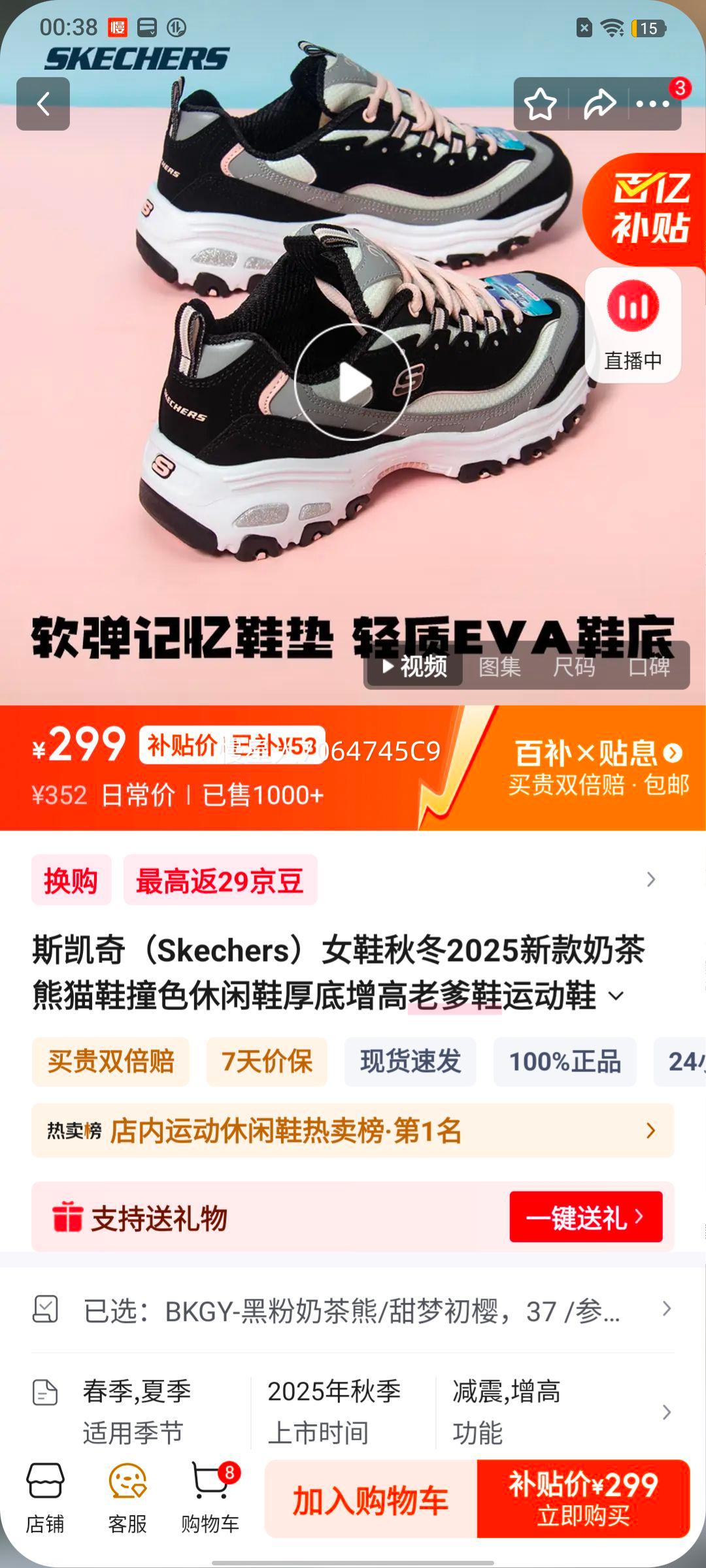 ˹���� �̲���èЬ ײɫ�����ϵ�Ь BKGY-�ڷ��̲���/���γ�ӣ 37���Ż�֤��