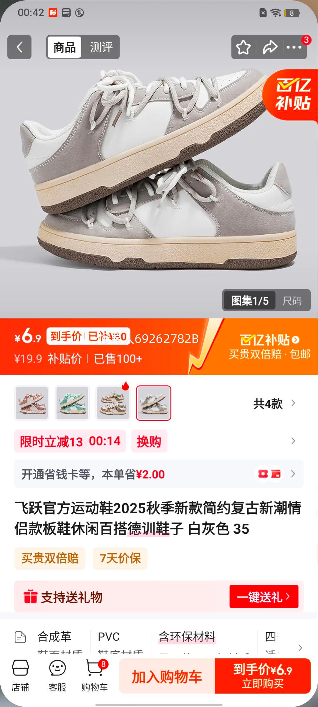 ��Ծ �׻�ɫ���¿��Ь 35�� ��Լ���ŵ�ѵЬ ���аٴ��Ż�֤��