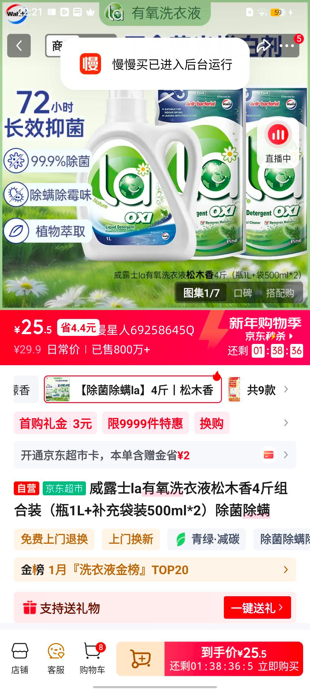 ��¶ʿ la����ϴ��Һ ��ľ�� 1L+500ml*2 �����������װ�Ż�֤��