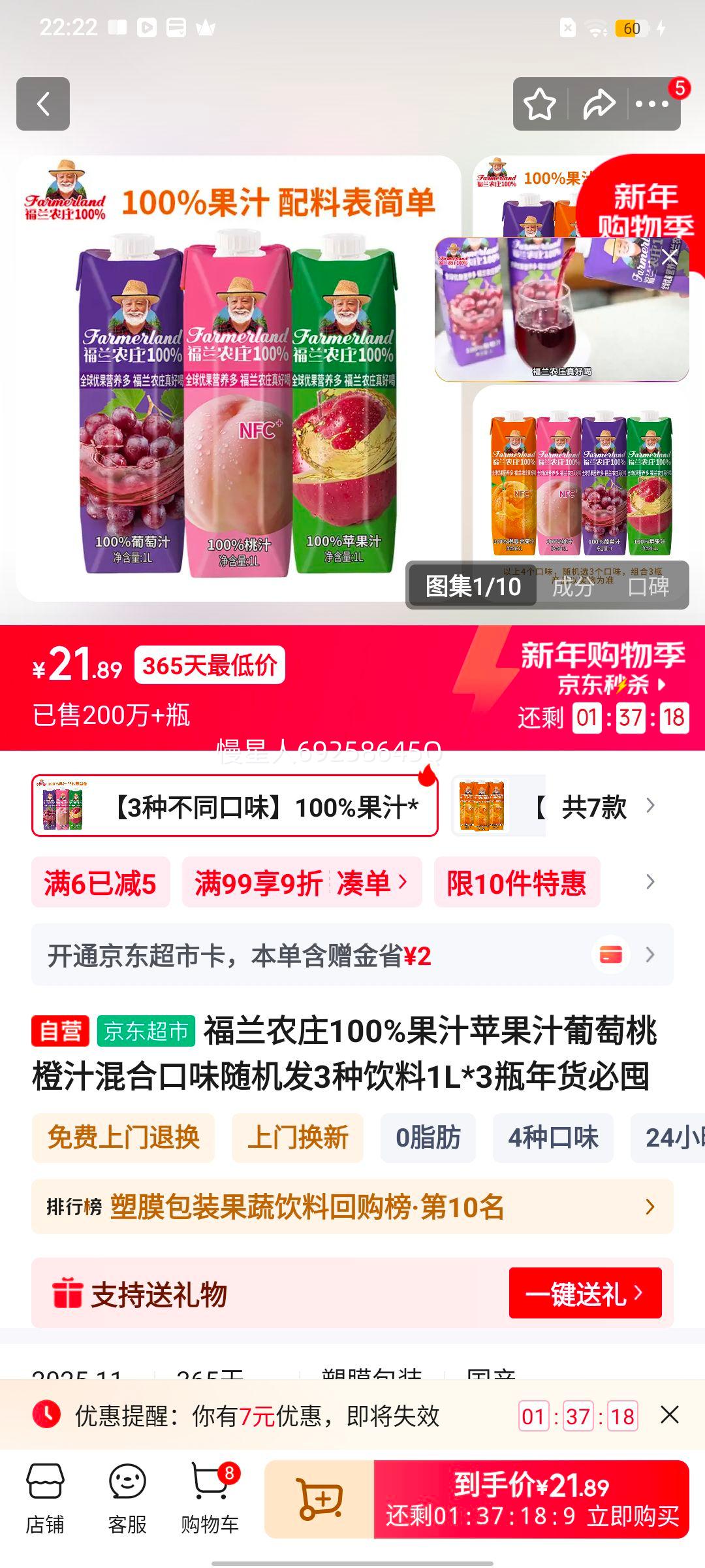 ����ũׯ ����֭���� 4�ֿ�ζ 1L*4ƿ�Ż�֤��