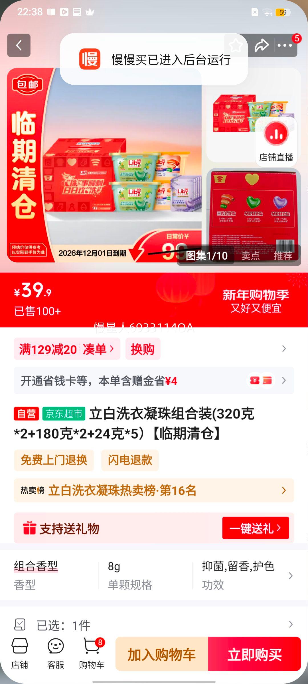 ���� ϴ���������װ 320��*2+180��*2+24��*5 ��������Ż�֤��