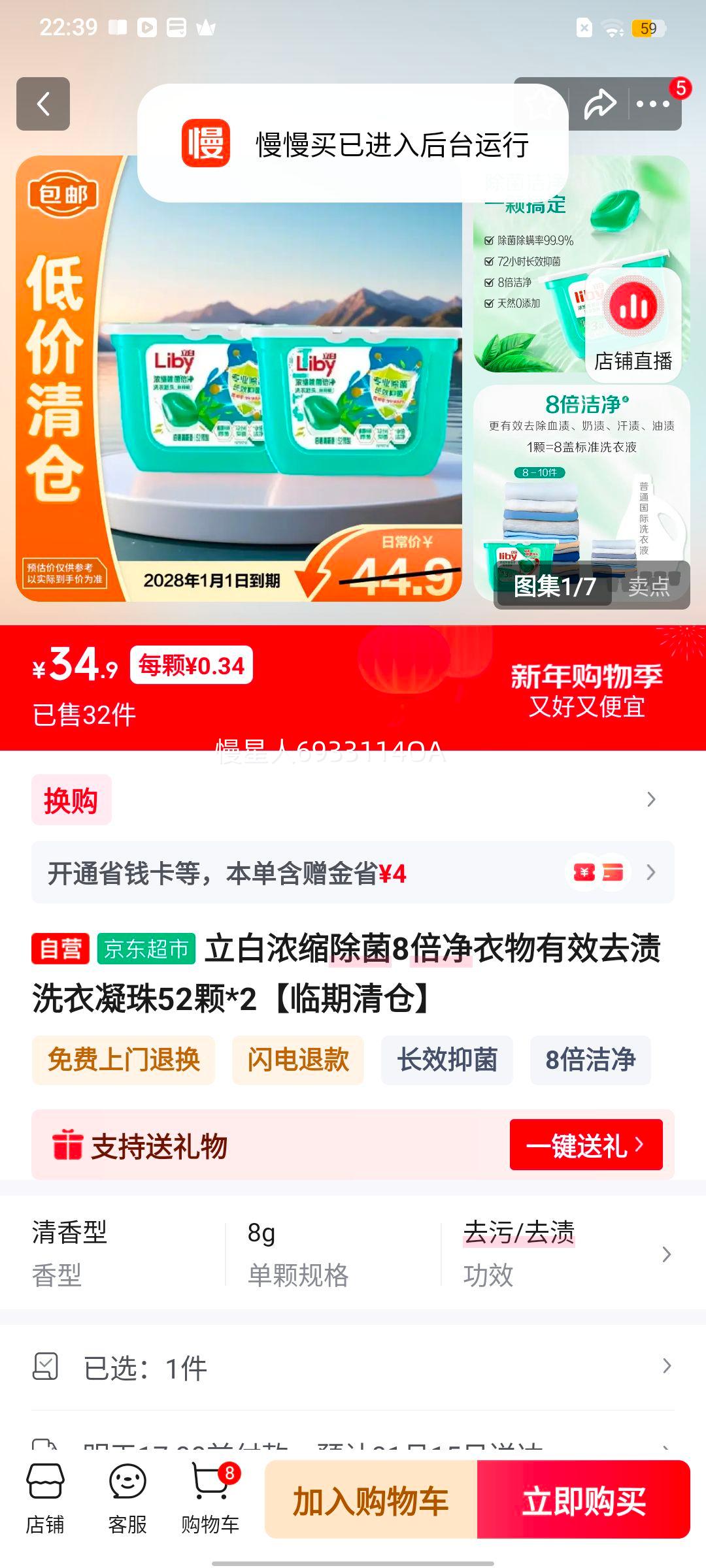 ����Ũ������ϴ������52��*2 8����������Чȥ�� ��������Ż�֤��