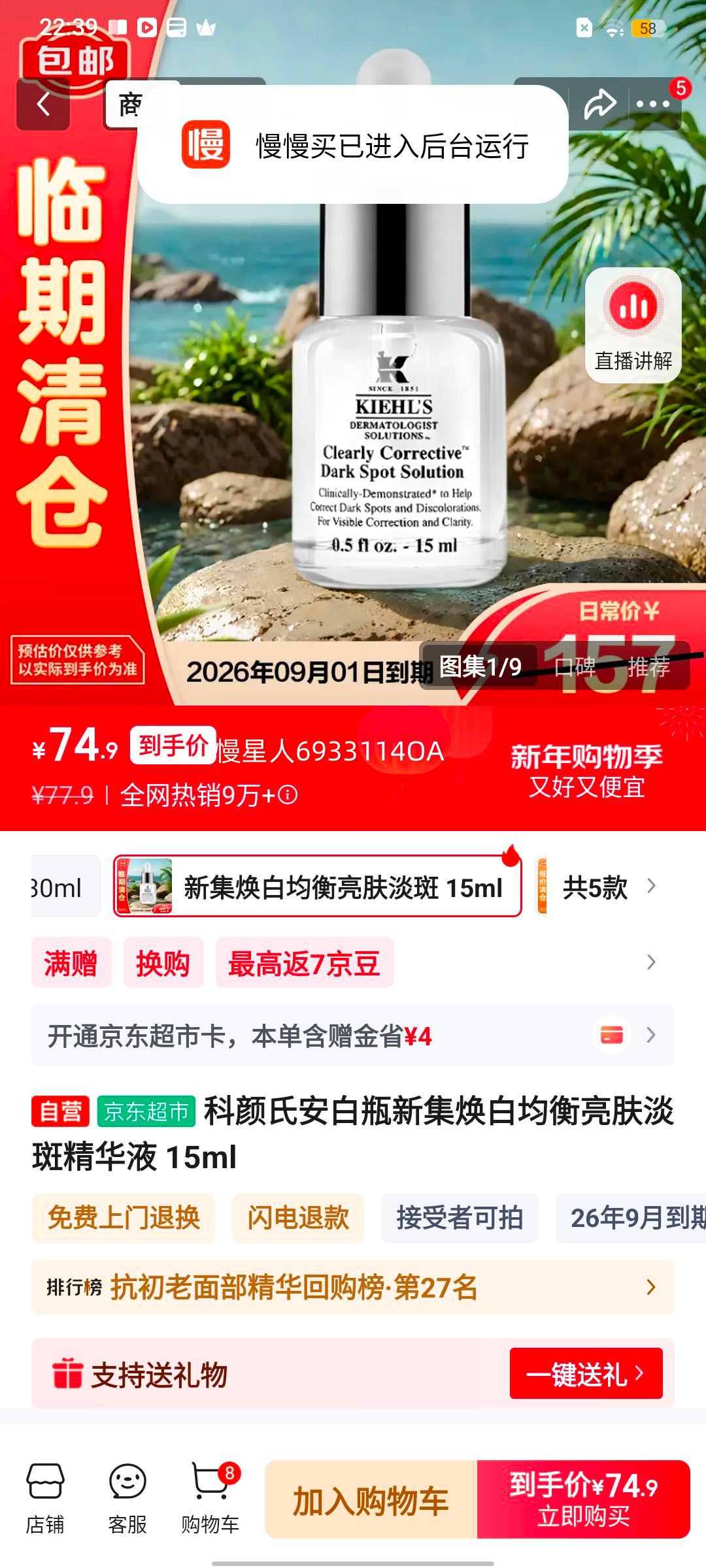 ������ ����ƿ ���׾����������߾���Һ 15ml�Ż�֤��