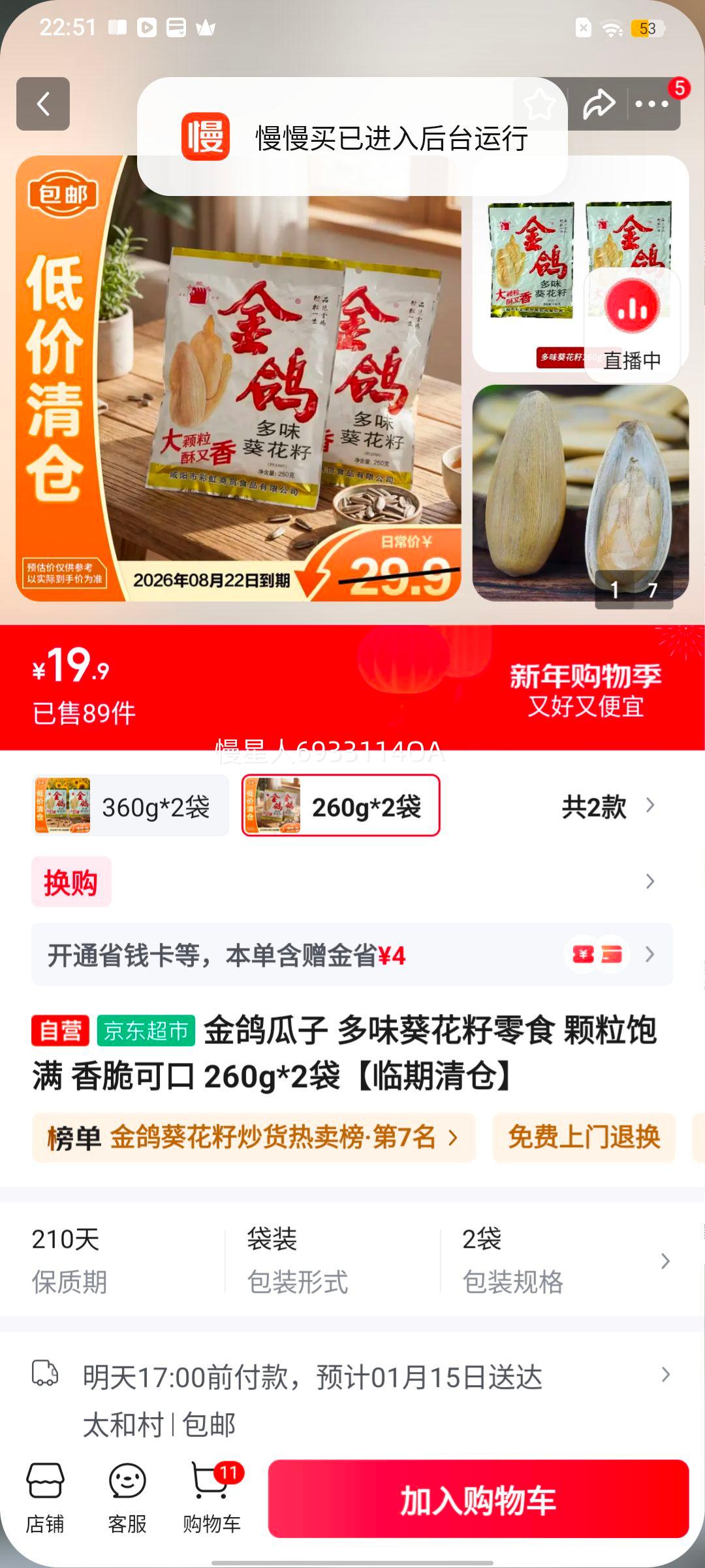 ��� ��ζ��������ʳ 260g*2�� ��������Ż�֤��