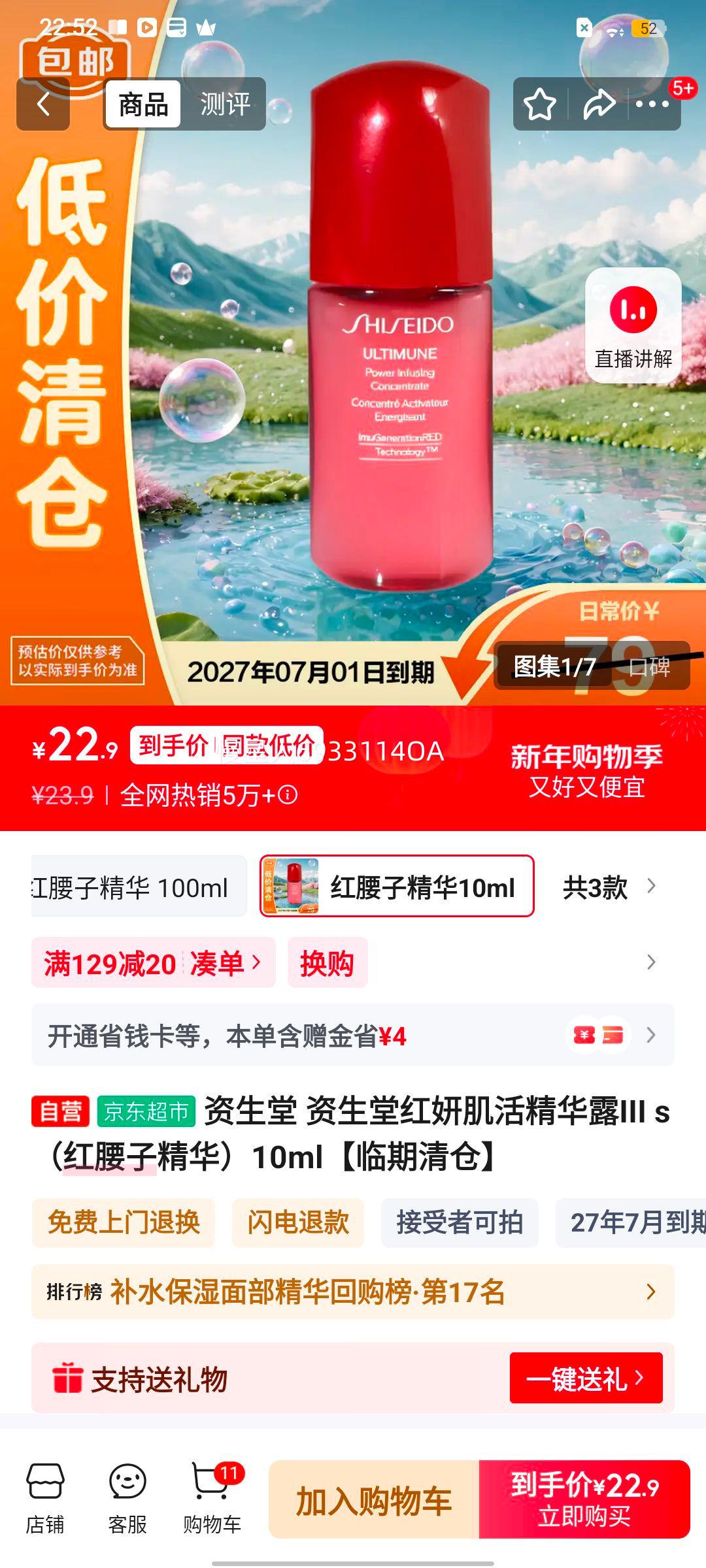 ������ ���������¶III s 10ml ��������Ż�֤��