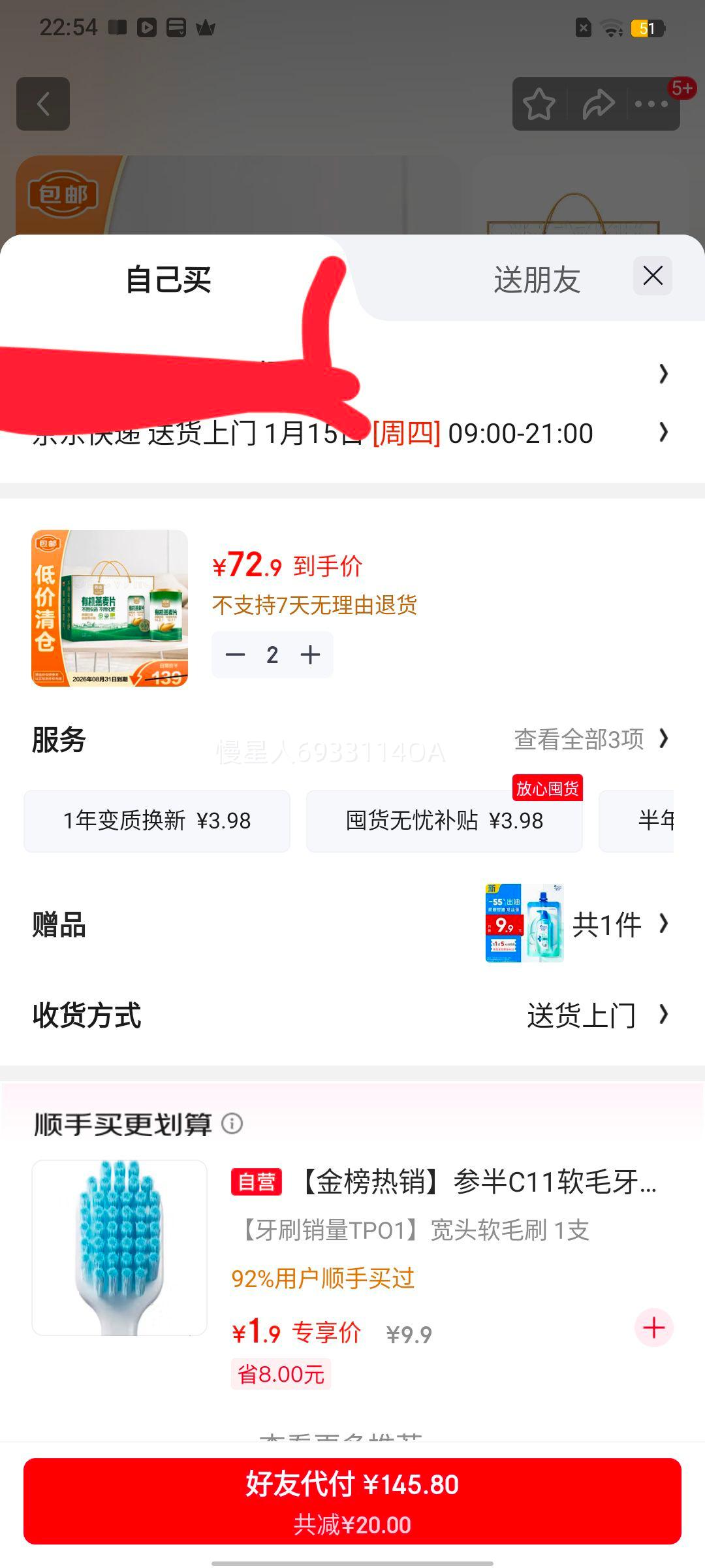 ���� �л�����Ƭ��� 1050g ������� �����Ʒ�Ż�֤��