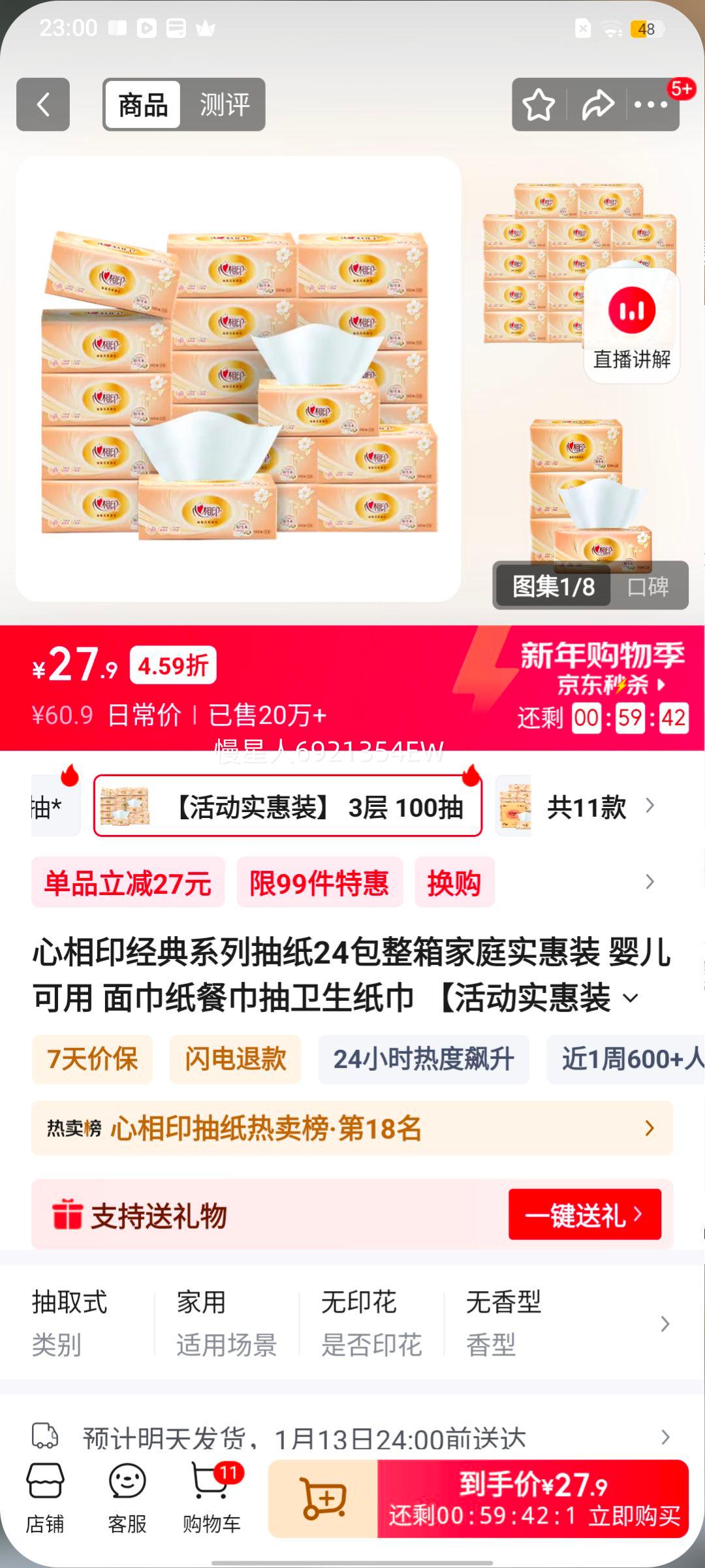 ����ӡ ����ϵ�г�ֽ 3��100��*22�� Ӥ������ ��ͥʵ��װ�Ż�֤��