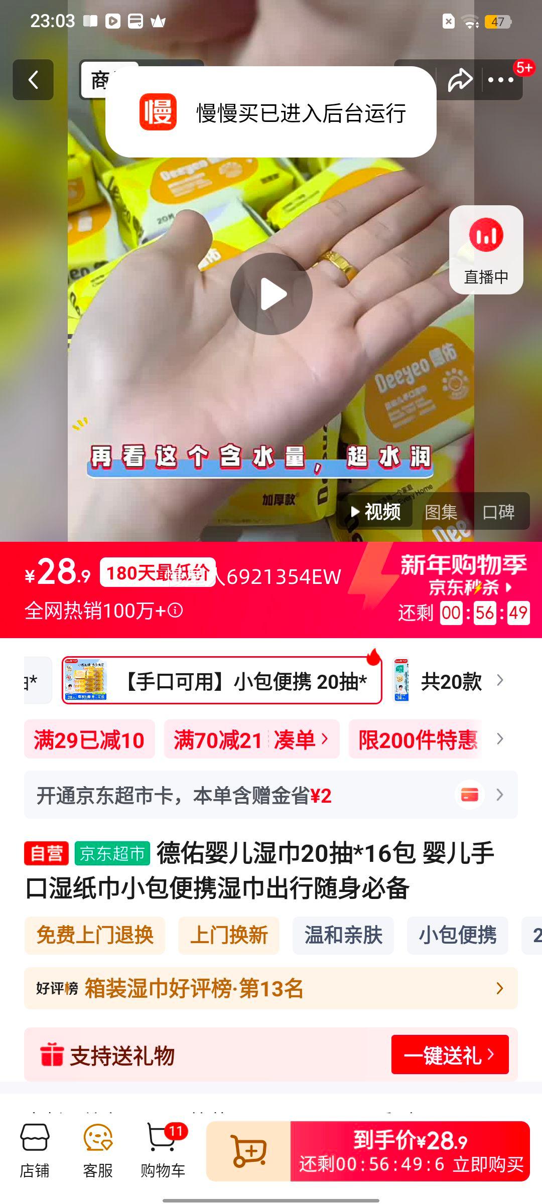 ���� Ӥ��ʪ�� 20��*16�� С����Я �ֿ�ʪֽ�� ���������ر��Ż�֤��