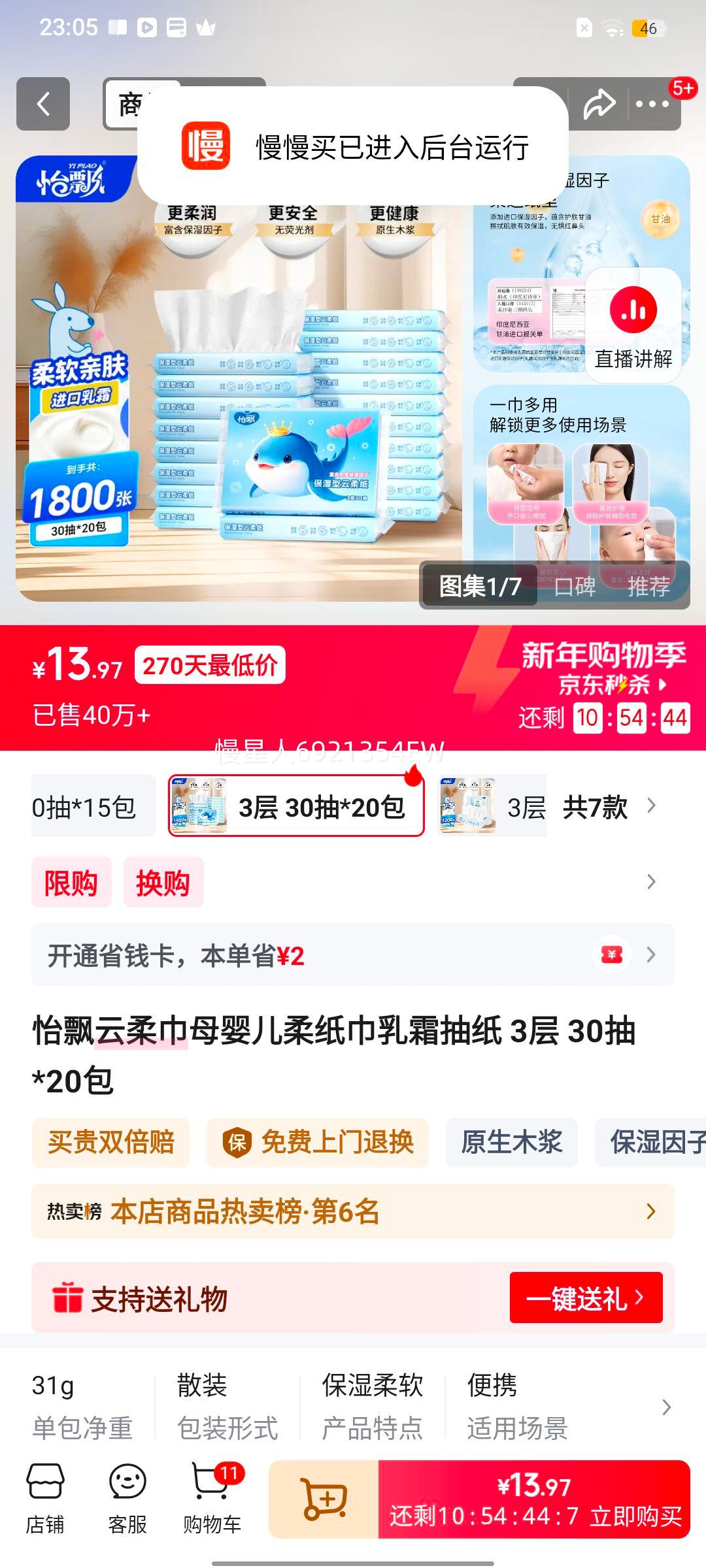 ��Ʈ �����ĸӤ����ֽ�� 3�� 30��*20�� ��˪��ֽ�Ż�֤��