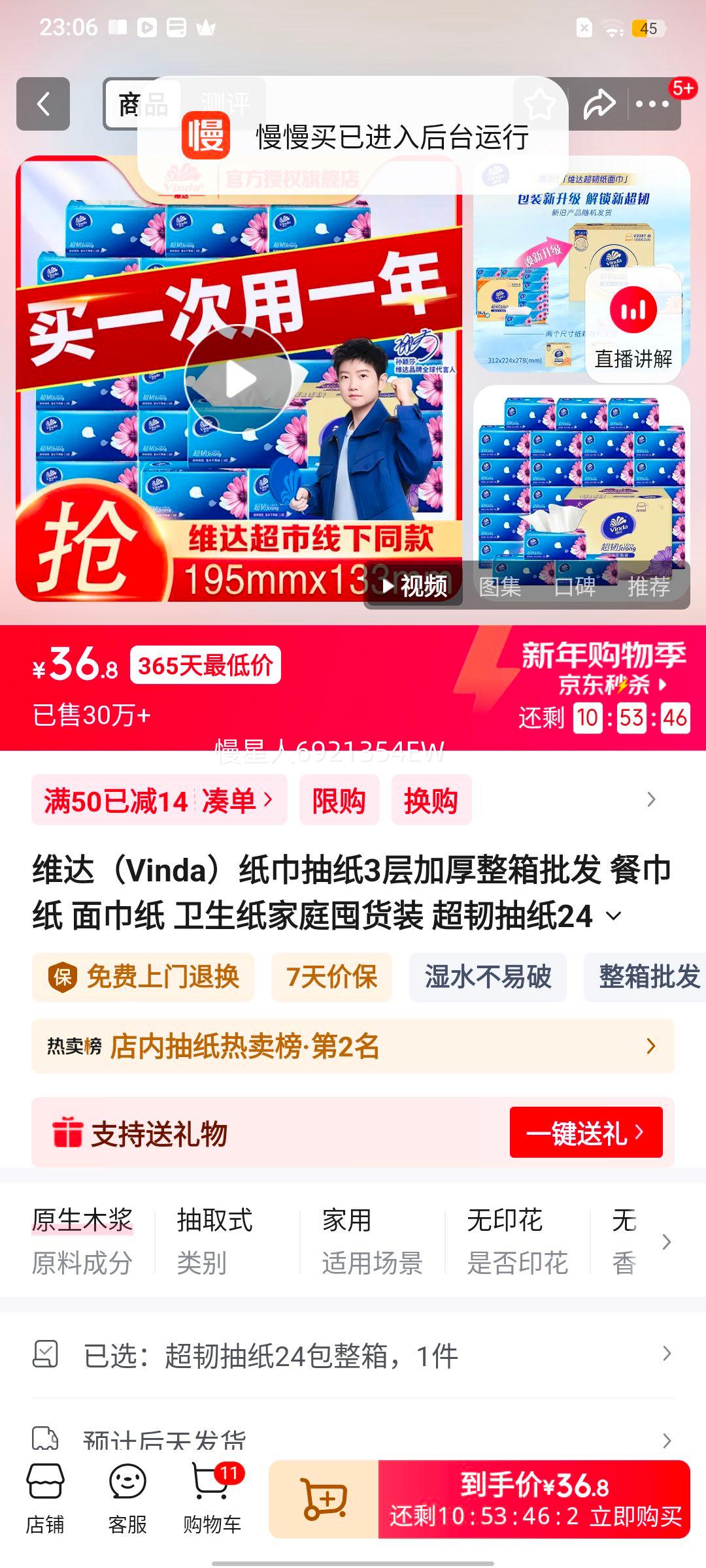 Vinda ά�� ����100�� 3��S�� ��ֽ 24���Ż�֤��