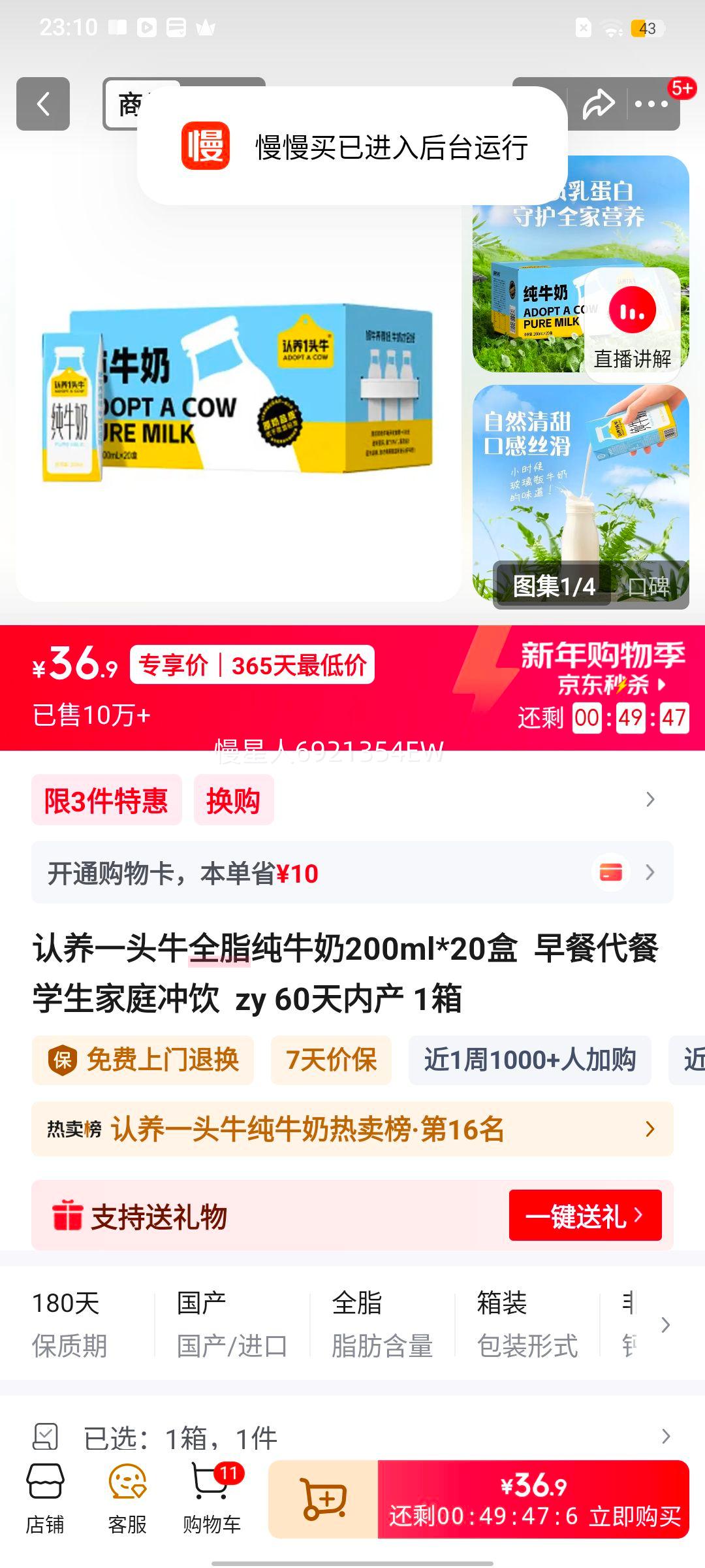 ����һͷţ ȫ֬��ţ�� 3.3g������ 200ml 20���Ż�֤��