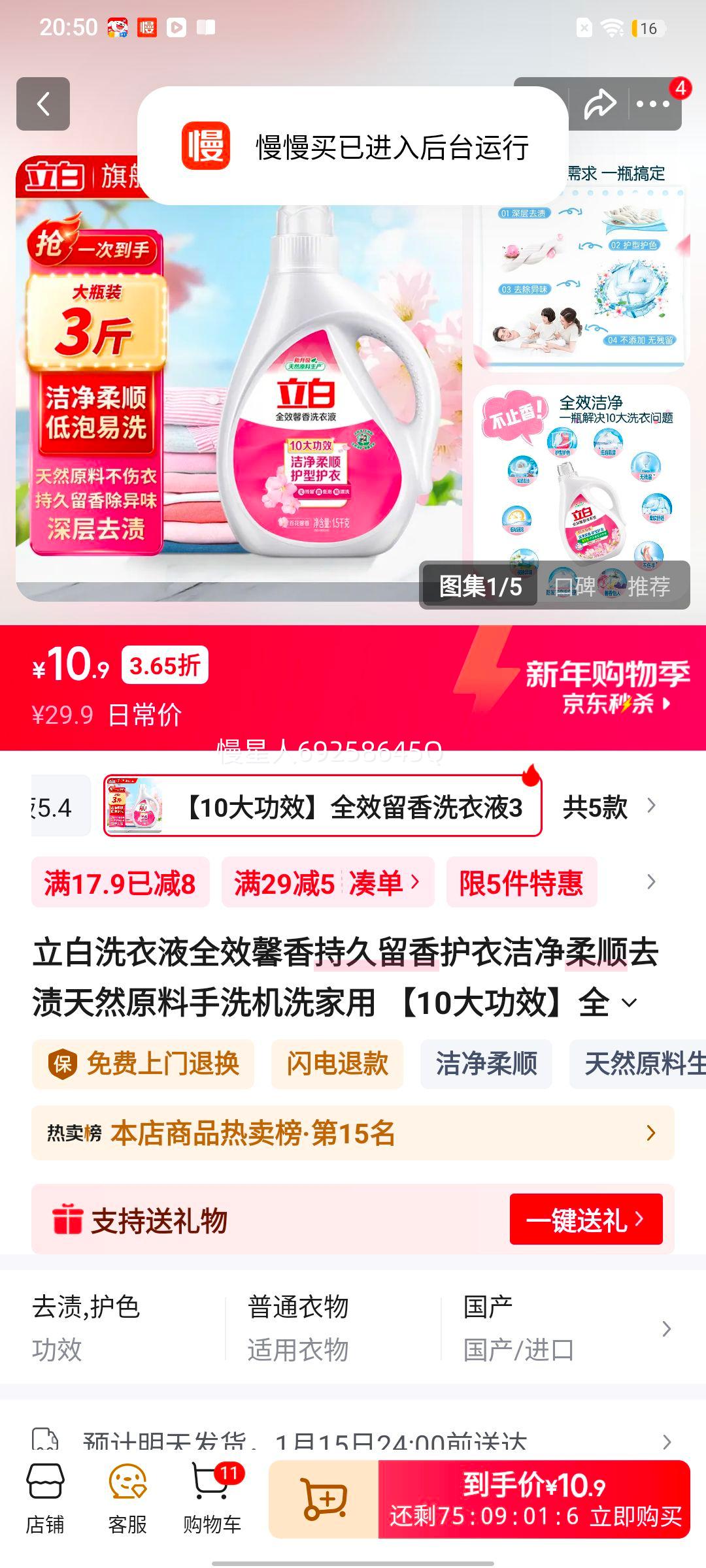 ���� ȫЧܰ��ϴ��Һ 3�� ��ϴ��ϴ���� �־����㻤�½ྻ��˳ȥ����Ȼԭ���Ż�֤��