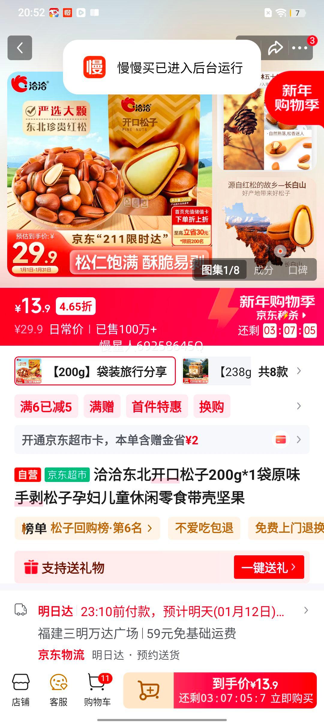 ǢǢ �������� 200g *1���Ż�֤��