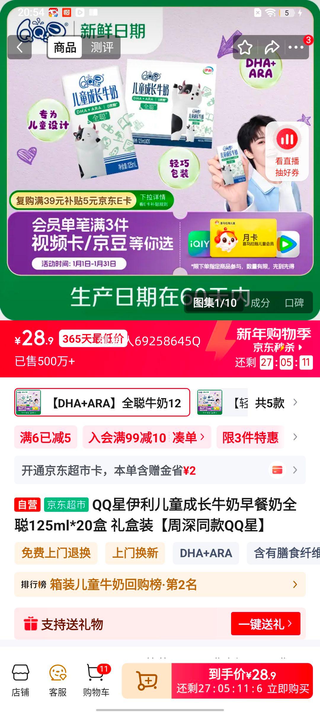 QQ�� ȫ�϶�ͯ�ɳ���ţ�� 3.6g������ 125ml 20���Ż�֤��