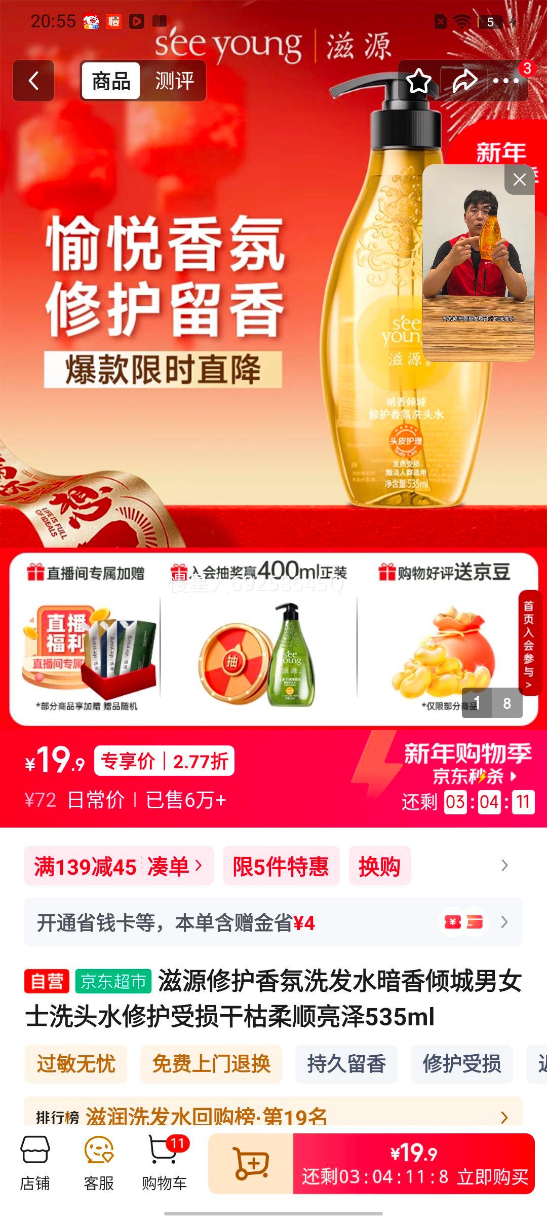 ��Դ �޻����ϴ��ˮ ������� 535ml ��Ůʿ���� �޻�����ɿ���˳�����Ż�֤��