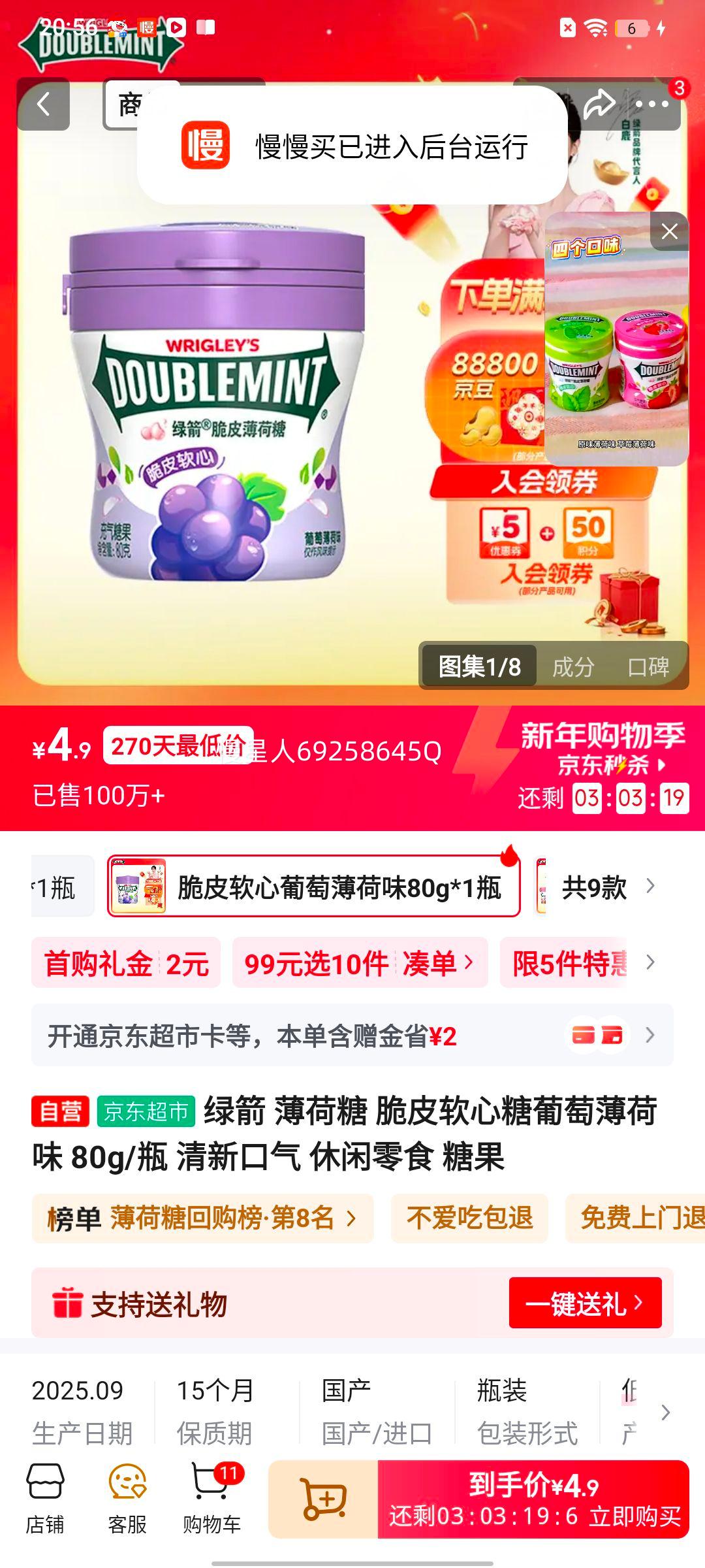 �̼� ������ ��Ƥ������ ���ѱ���ζ 80g/ƿ ���¿��� ������ʳ�Ż�֤��