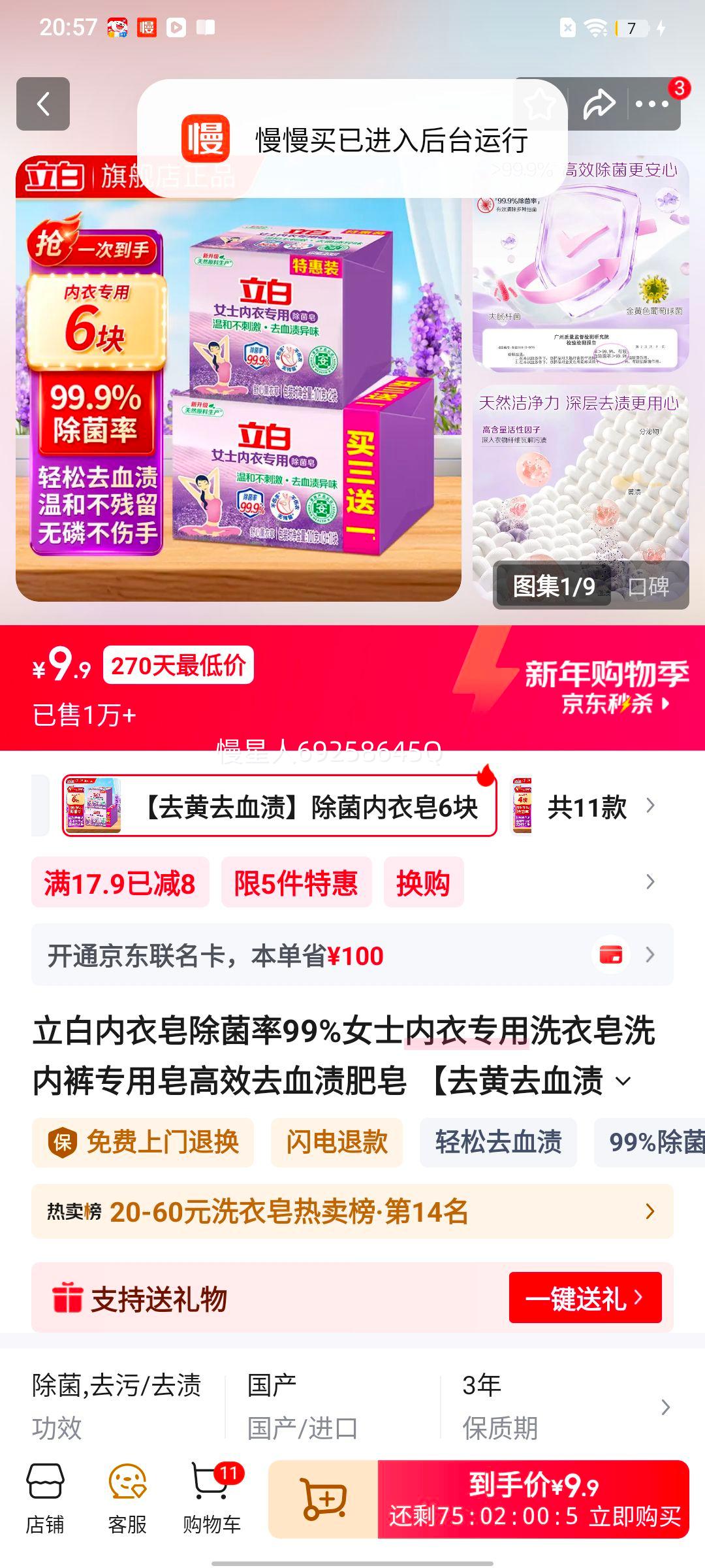 ���� ������ ����99% Ůʿר�� ϴ�ڿ� ��ЧȥѪ�� ȥ�� 6���Ż�֤��