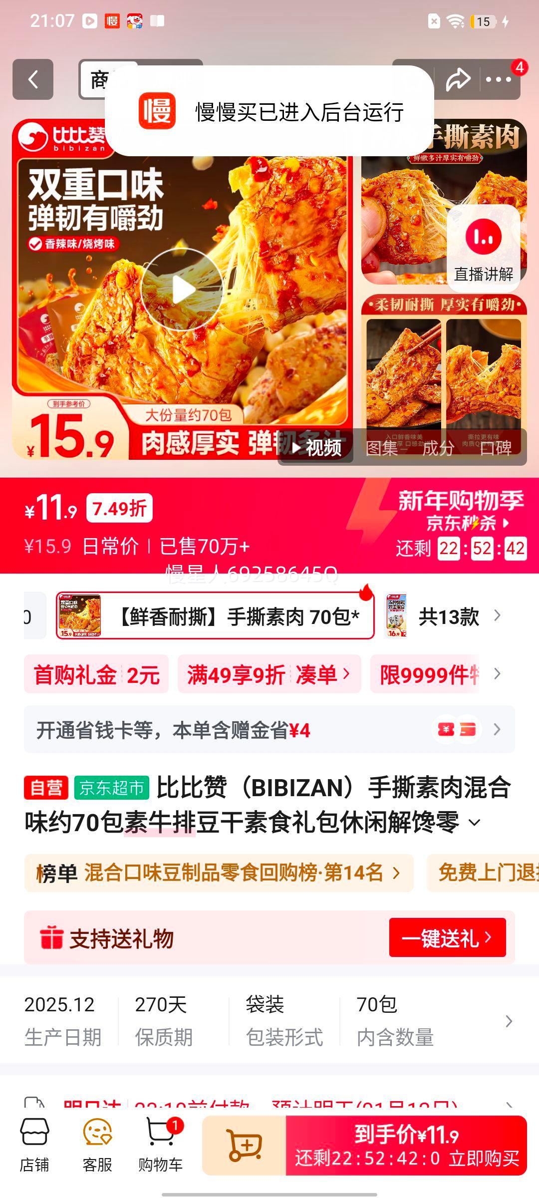 �ȱ��� ��˺������ζ��ţ�Ŷ�����ʳ��� 560g Լ70���Ż�֤��