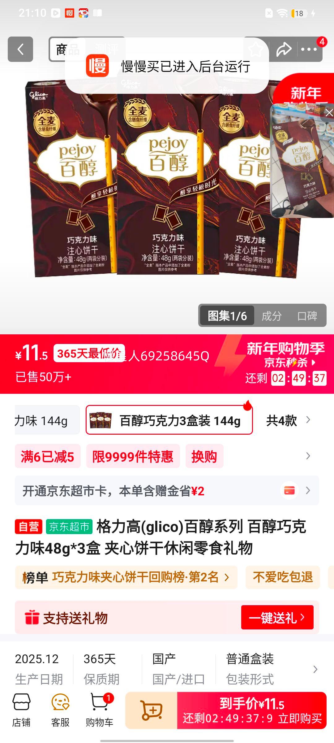 ������ �ٴ��ɿ���ζ���ı��� 48g*3�� ������ʳ�����Ż�֤��