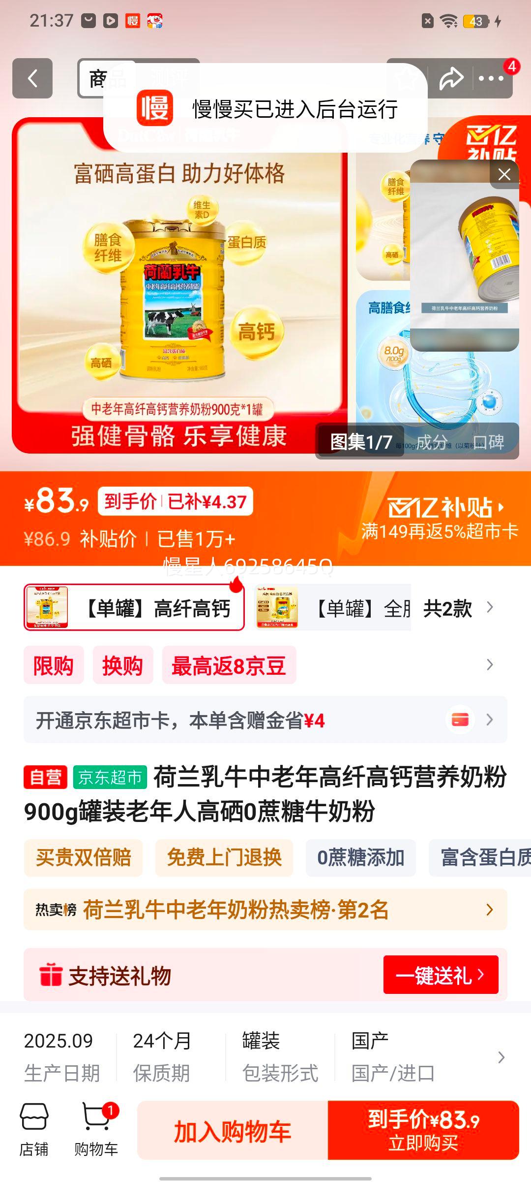 ������ţ ��������˸߸�Ӫ���̷� 900g��װ ����0�����Ż�֤��