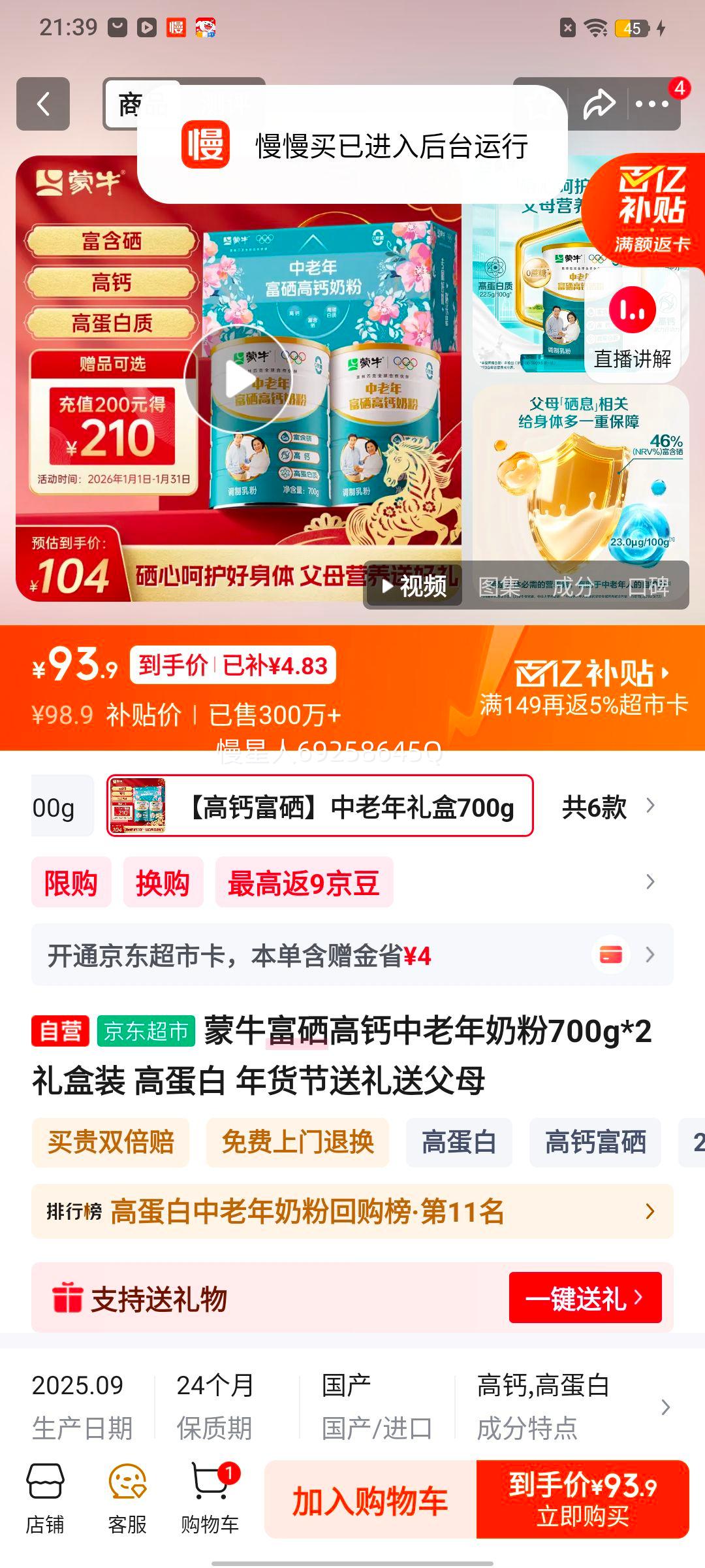 ��ţ �����߸��������̷� 700g*2���װ �ߵ��� ����������͸�ĸ�Ż�֤��