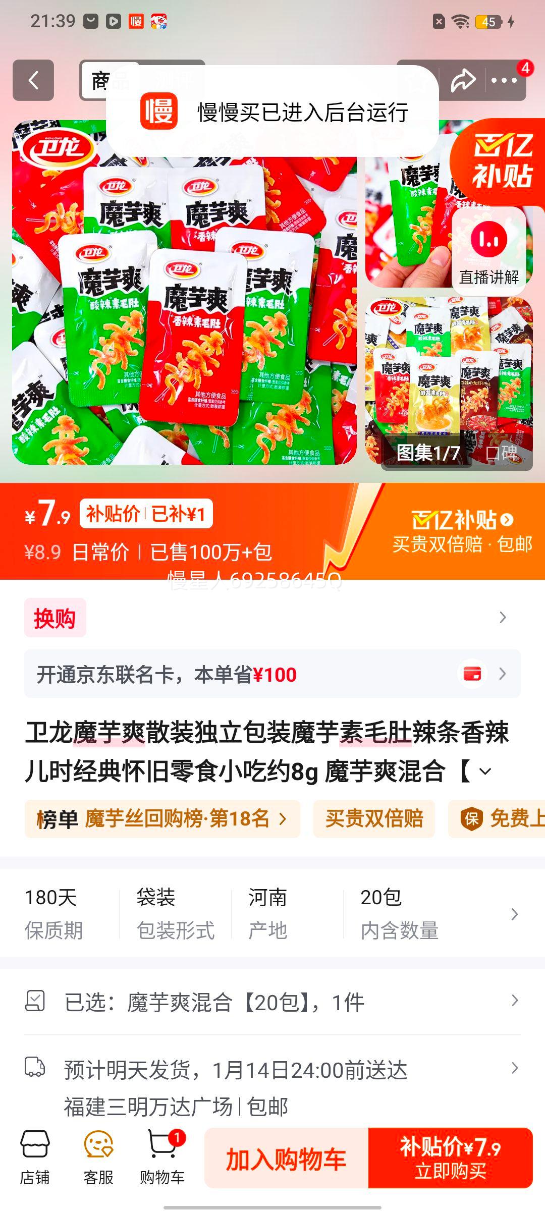 ���� ħ��ˬɢװ������װ ħ����ë������ ����ζ 8g��20���Ż�֤��