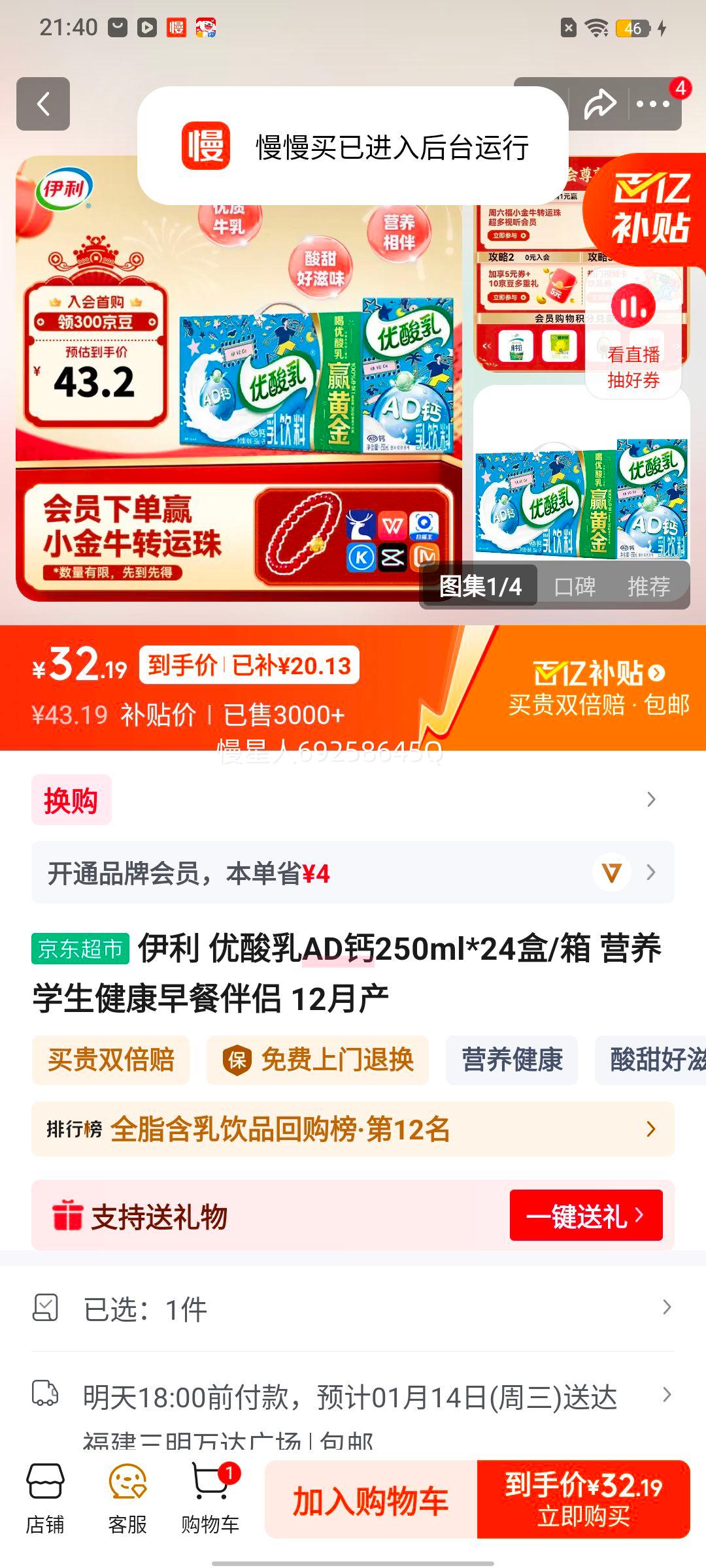 ���� ������ AD�ƺ�����Ʒ ����ש 250ml 24���Ż�֤��