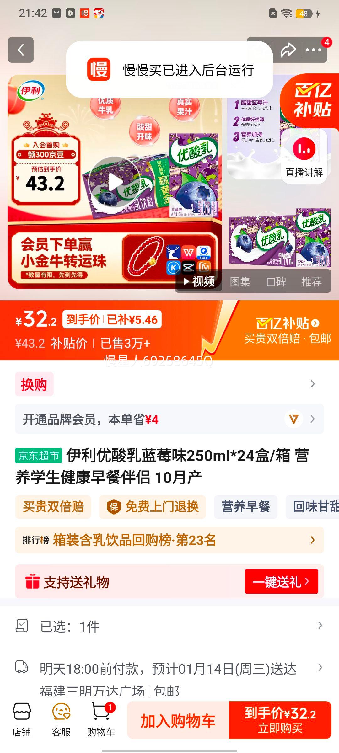 ���� ������ ������Ʒ ��ݮζ 250ml 24���Ż�֤��