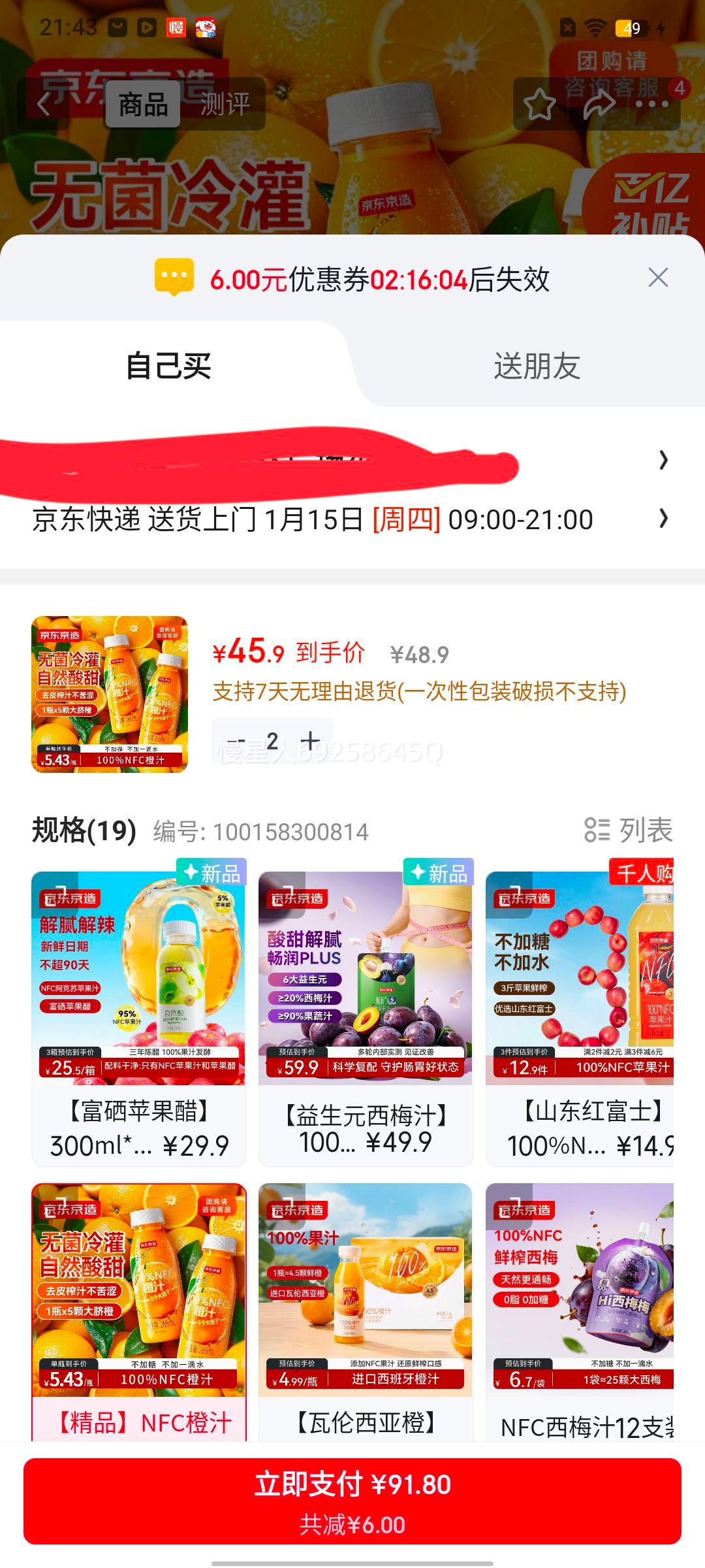 �������� 100%NFC��֭���ʹ�֭��եάC 0������0֬��Ũ�� 265ml*9ƿ ��������Ż�֤��