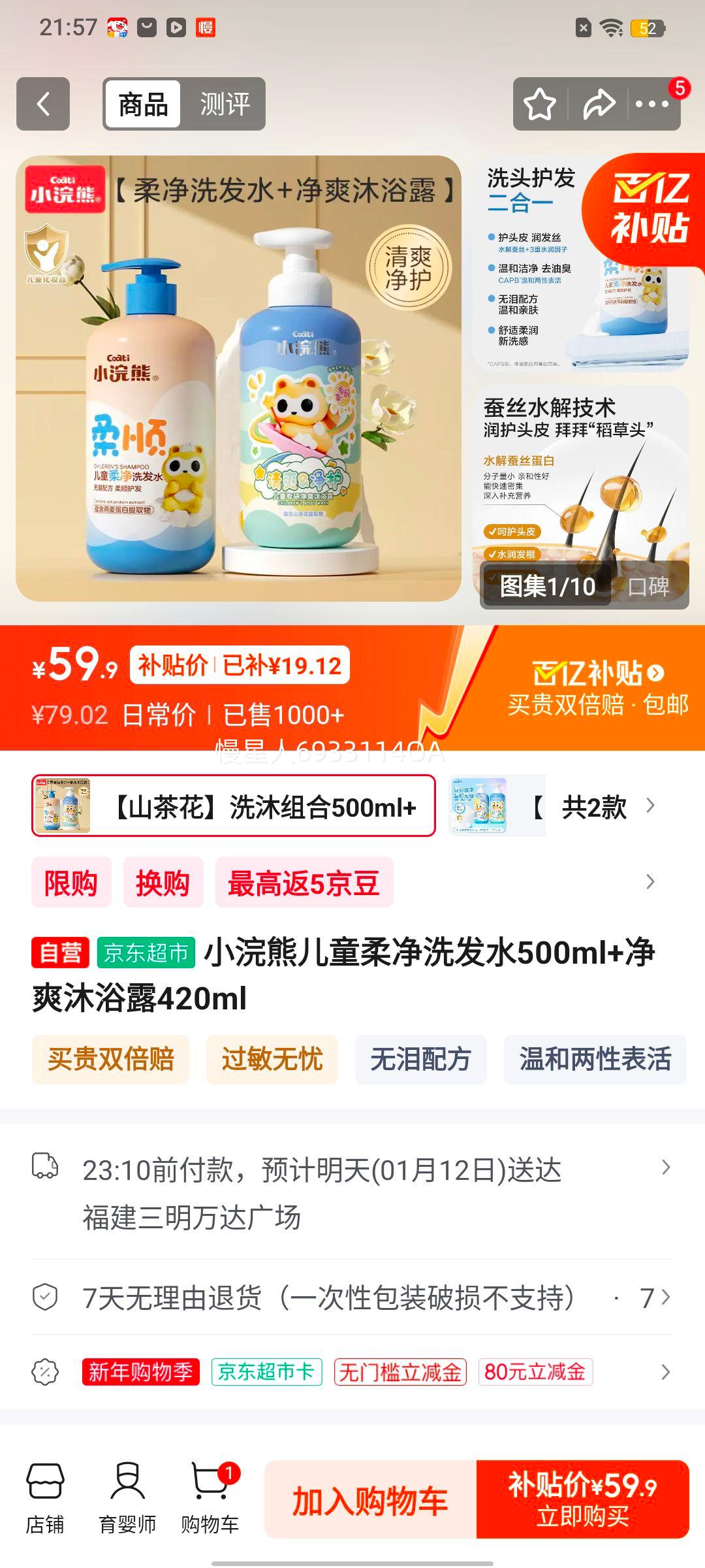 С��� ��ͯ�Άϴ��ˮ500ml ��ˬ��ԡ¶420ml�Ż�֤��