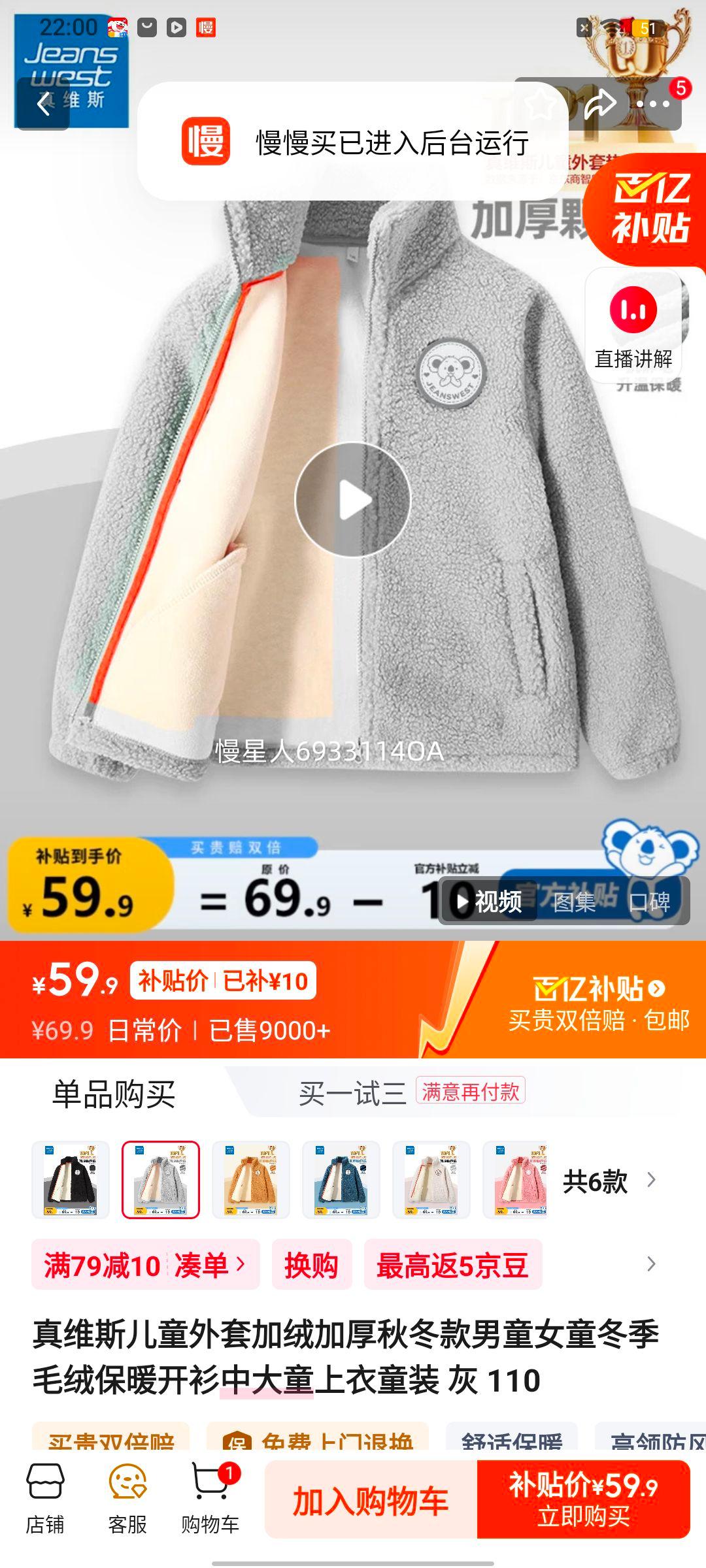 ��ά˹ ��ͯ���׼��޼Ӻ��ﶬ�� ��ͯŮͯ����ë�ޱ�ů���� �д�ͯ���� �� 110�Ż�֤��