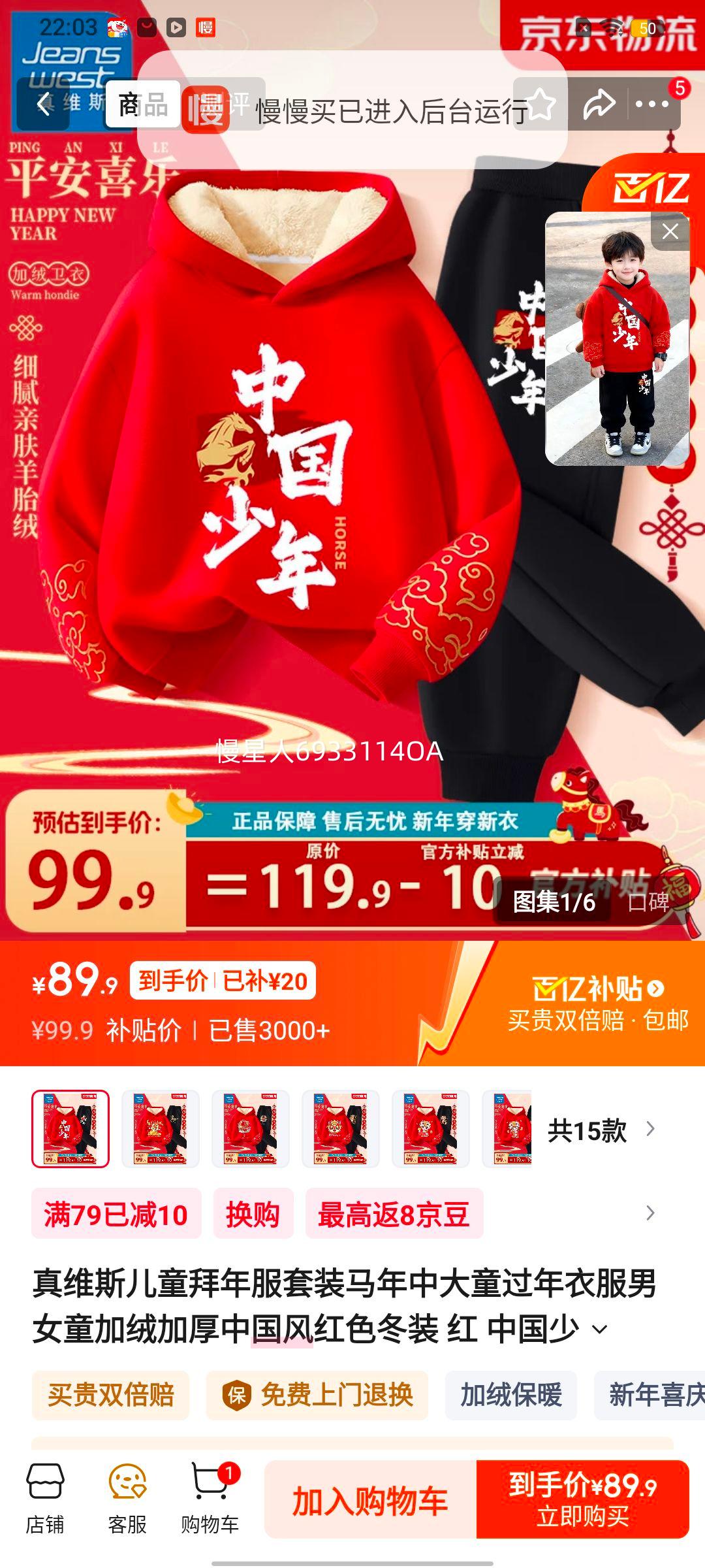 ��ά˹ ��ͯ�������װ �����д�ͯ �й����ɫ��װ �й�������+�� 160�Ż�֤��